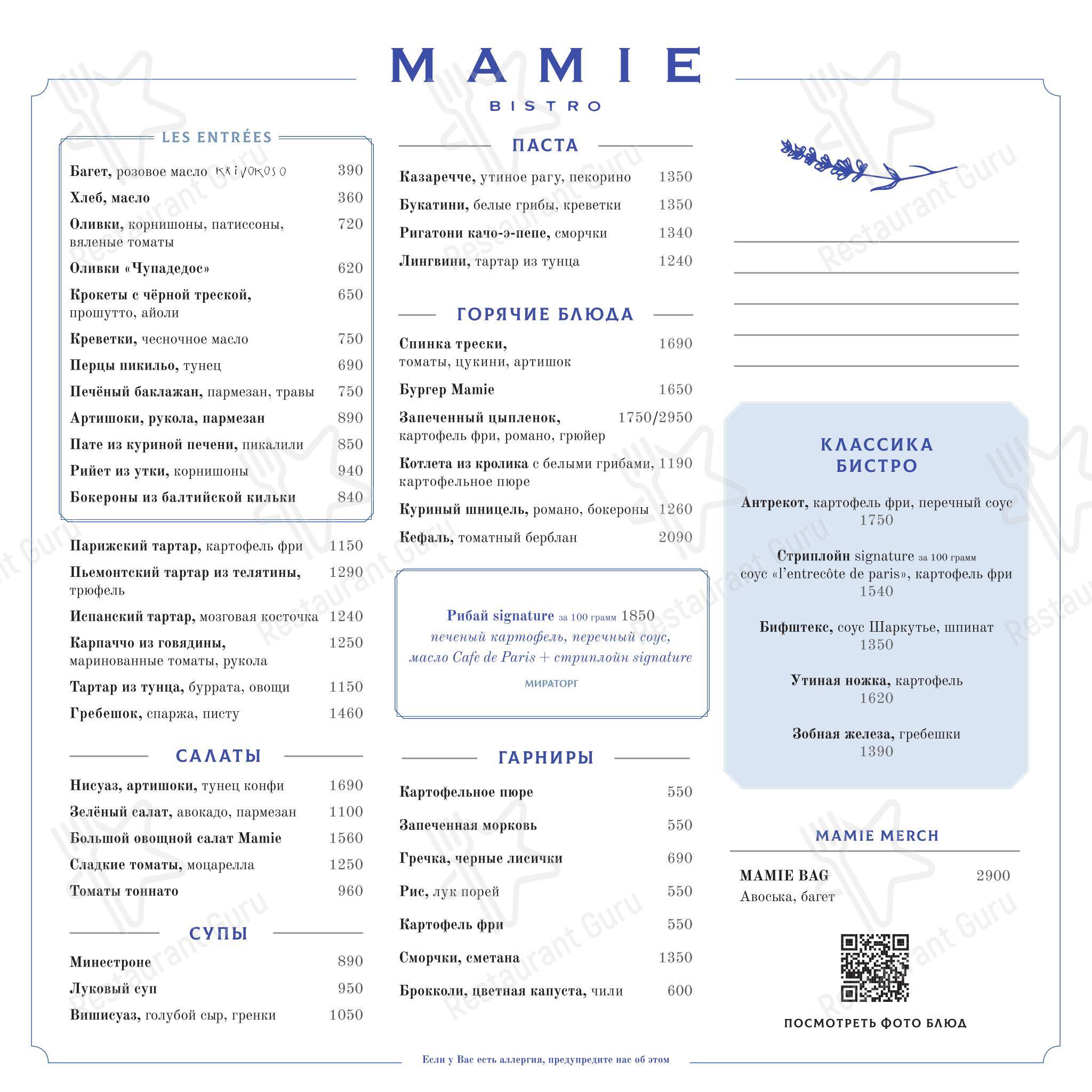 Mamie в Москве - Крафт меню