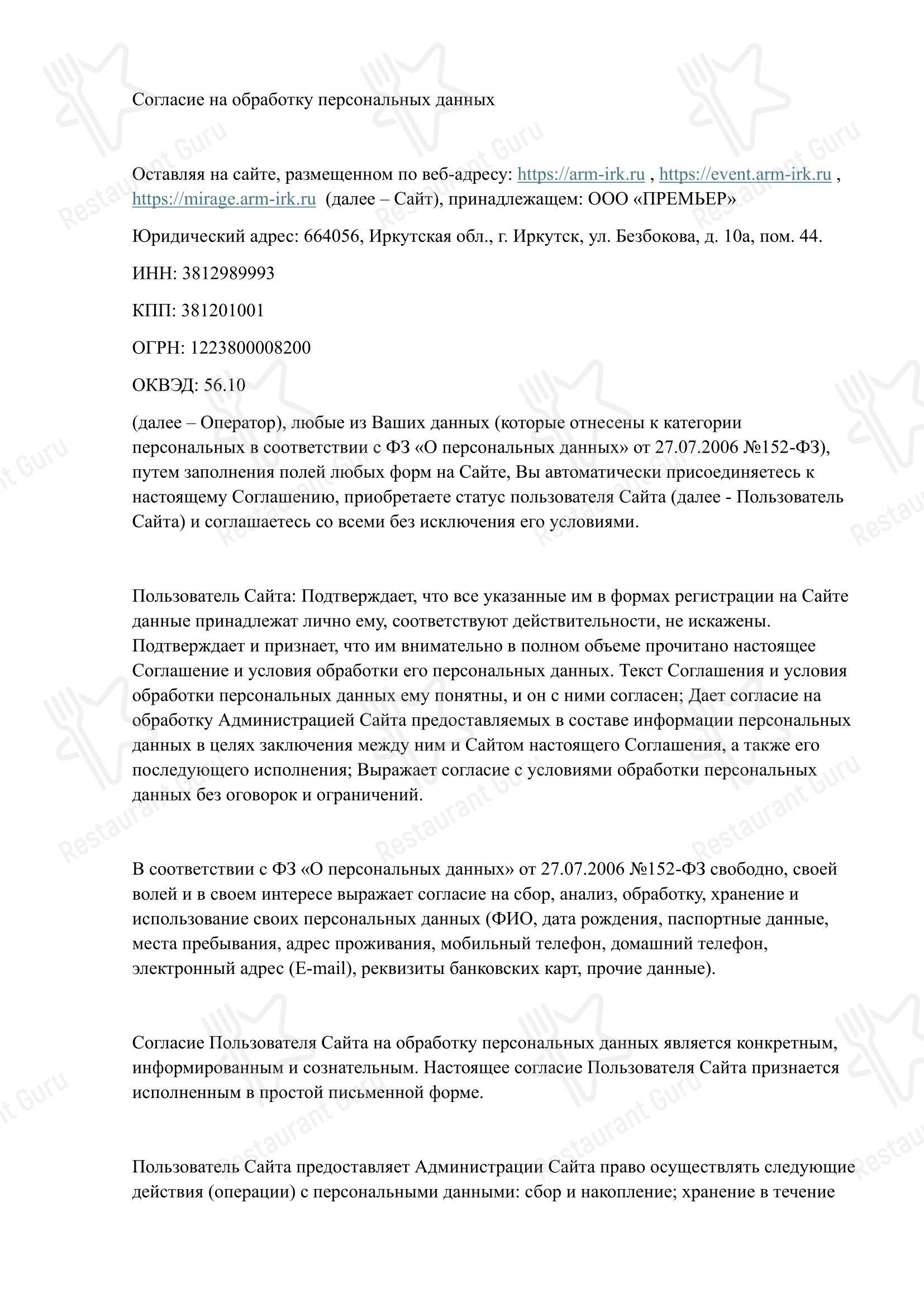 Меню напитков ресторана Мамини