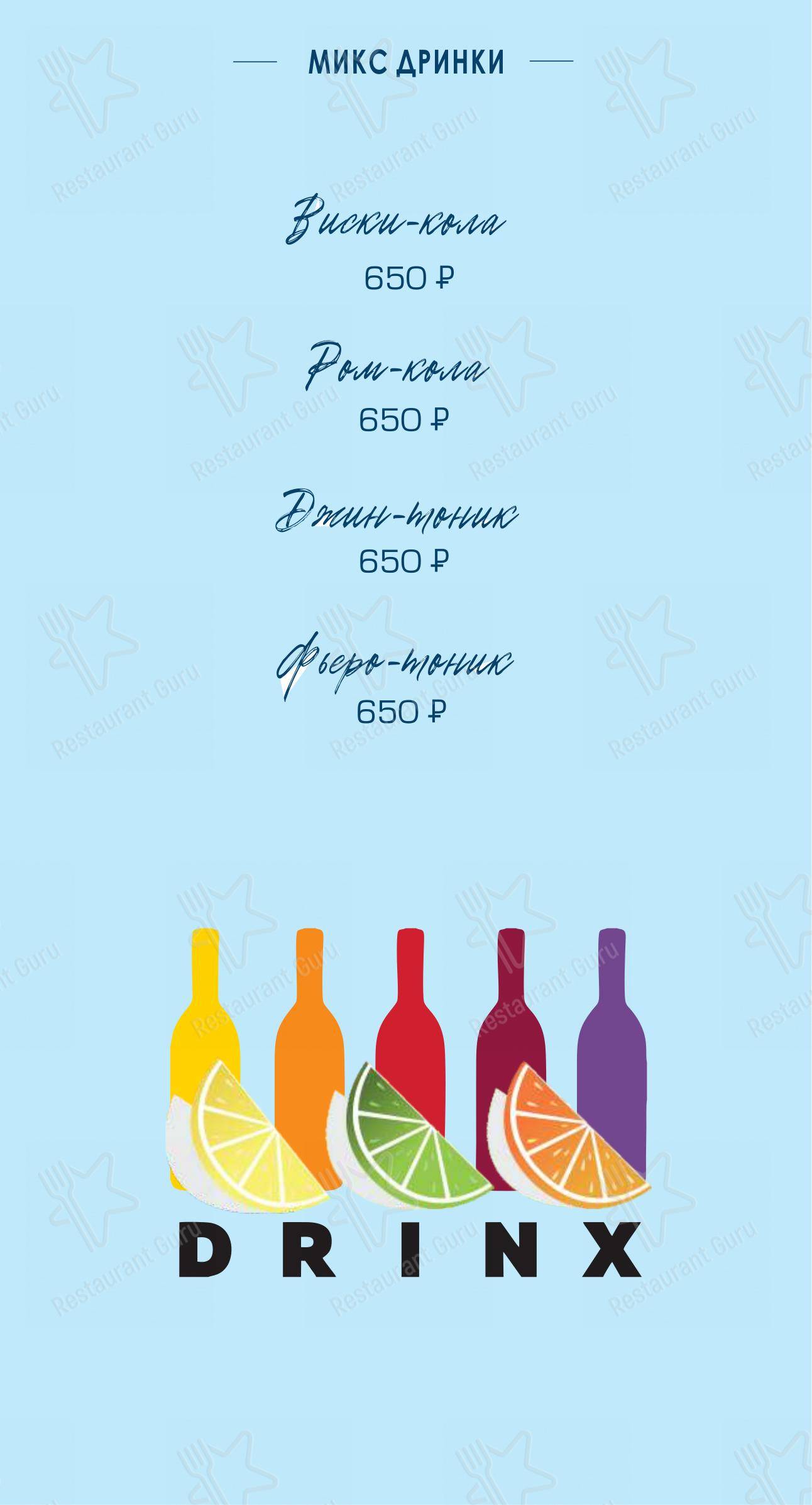 Коктейльная карта ресторана На борту Лайнера