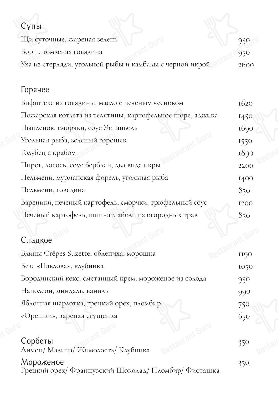 Меню ресторана Niki - Крафт меню