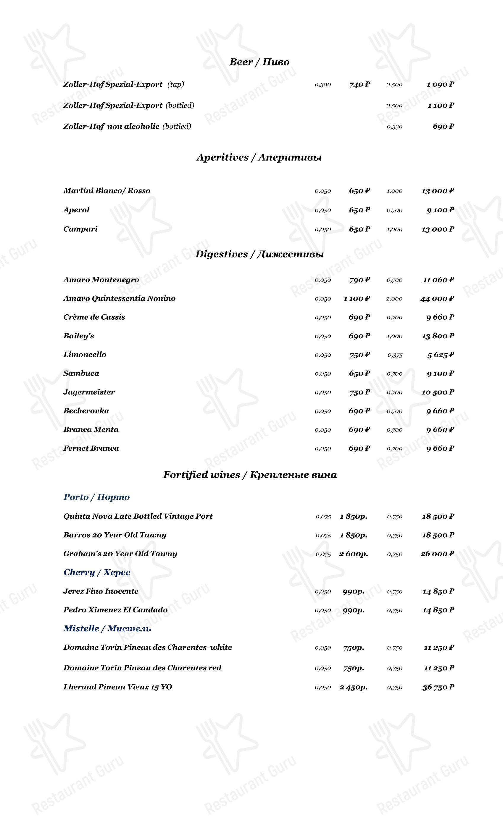 Boronia Catering Menu Pack ресторана Паризьен в Москве