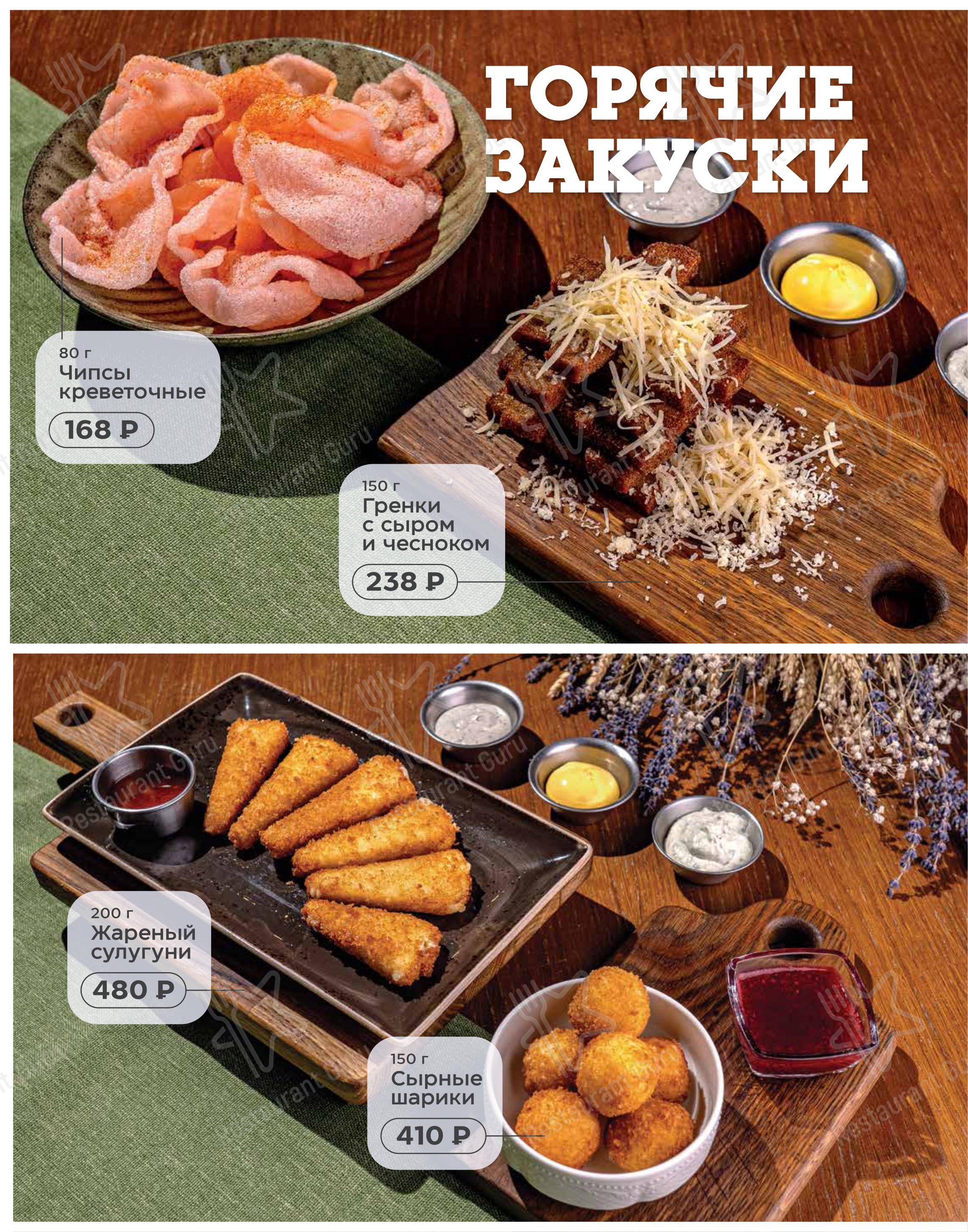 Коктейльная карта ресторана Пиворама