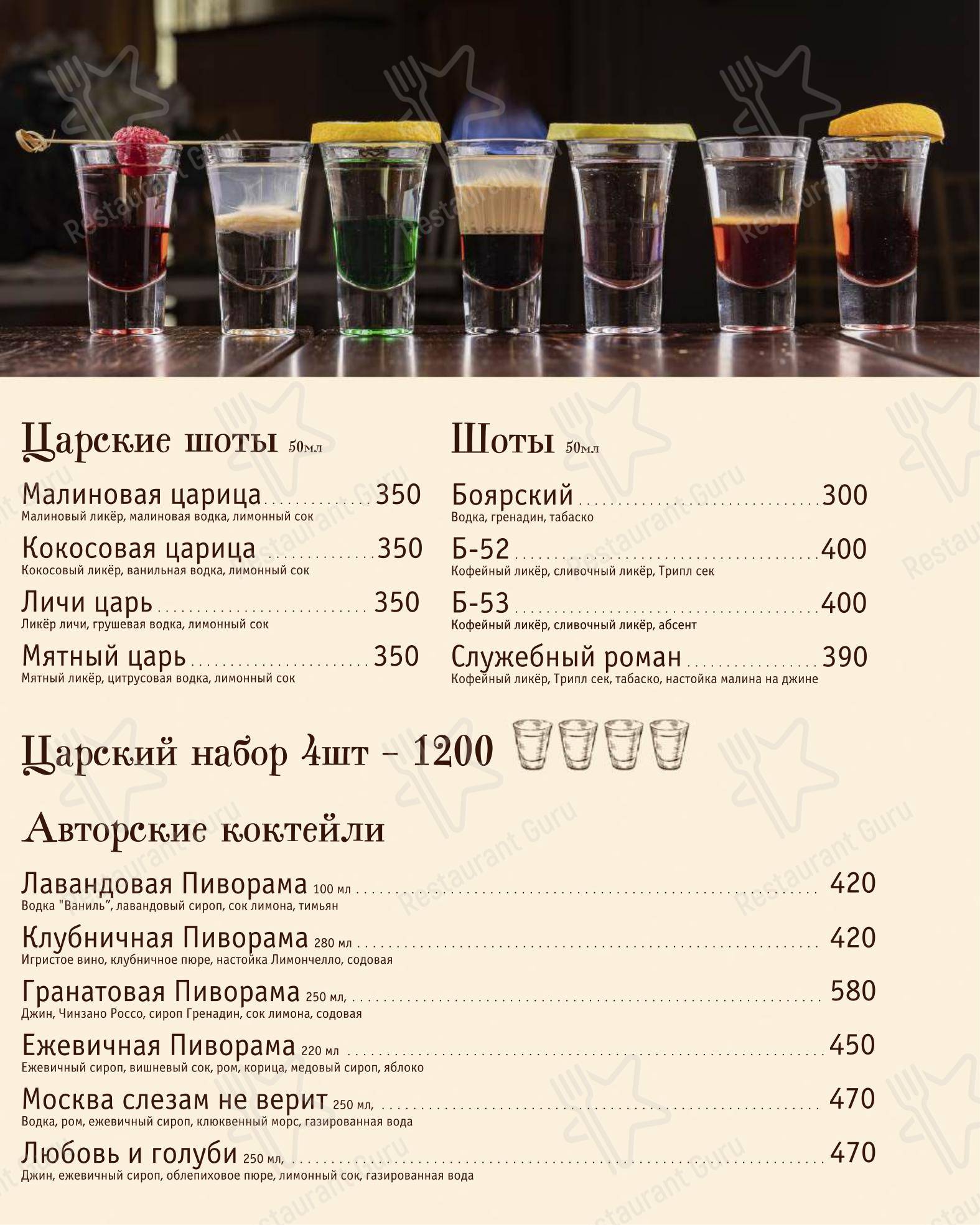 Детское ресторана Пиворама в Санкт-Петербурге