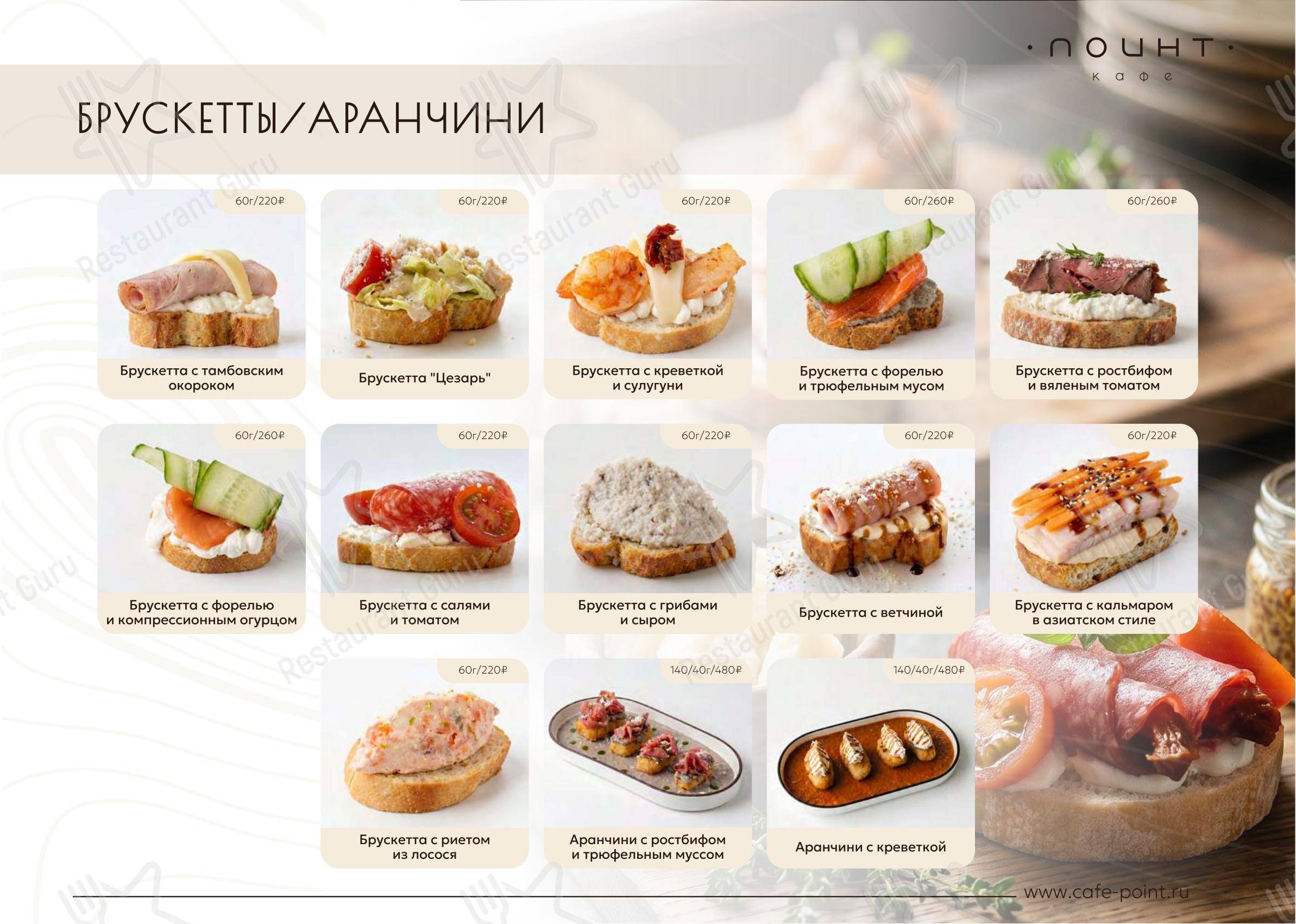 Поинт в Санкт-Петербурге - Детское