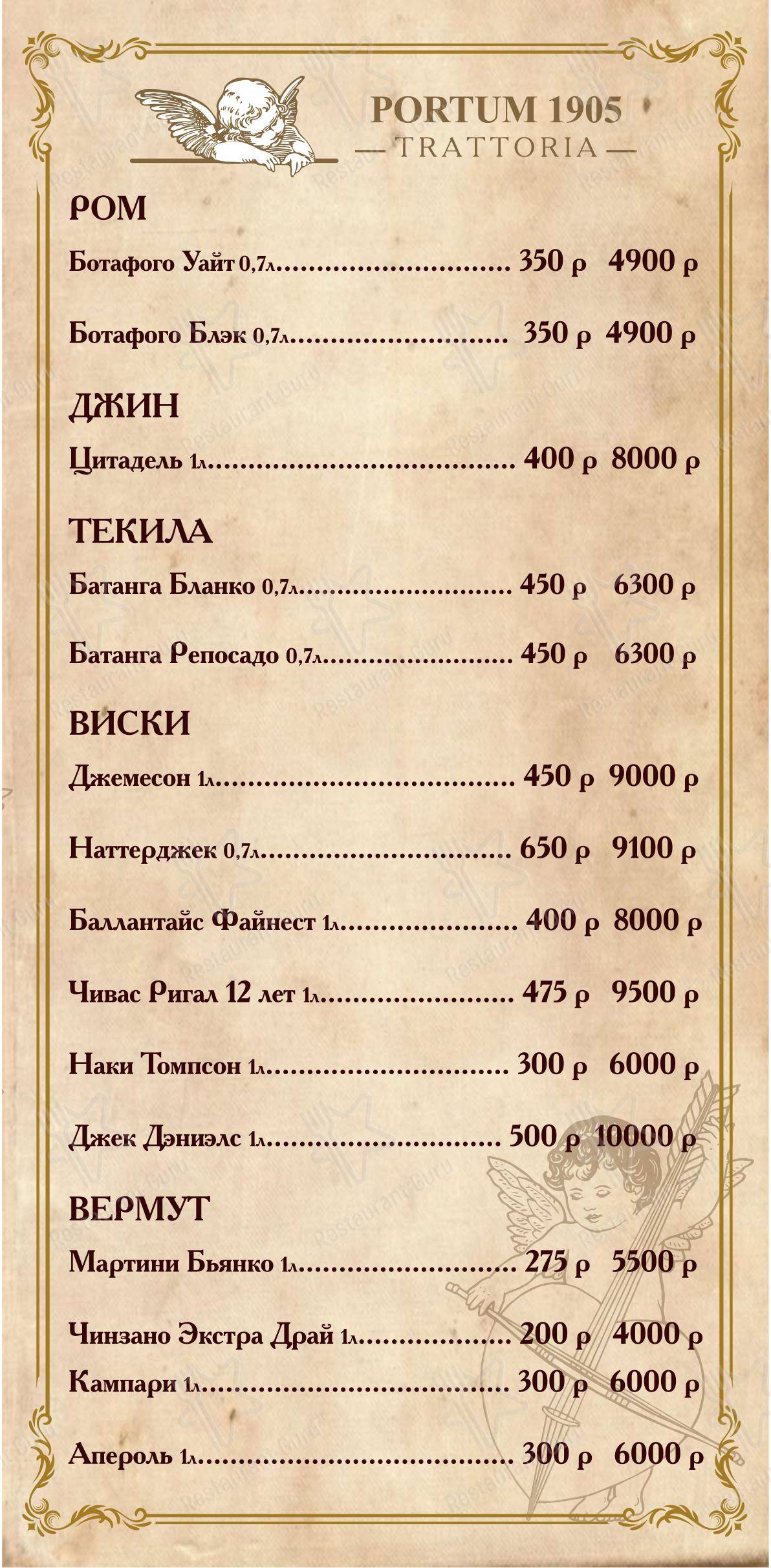 Меню напитков ресторана Trattoria Portum 1905 в Сочи