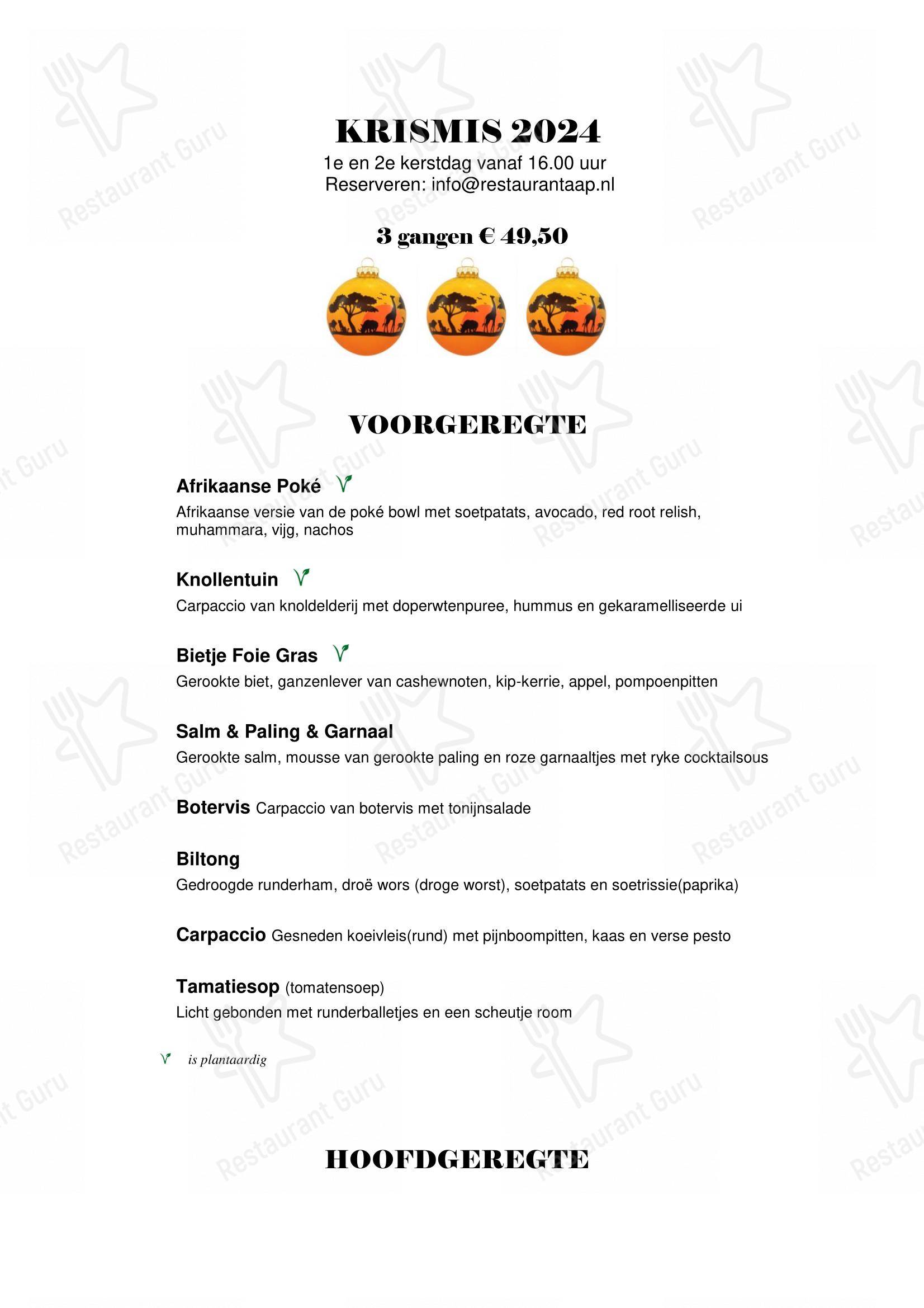 Меню ресторана Restaurant AAP - Wine Menu
