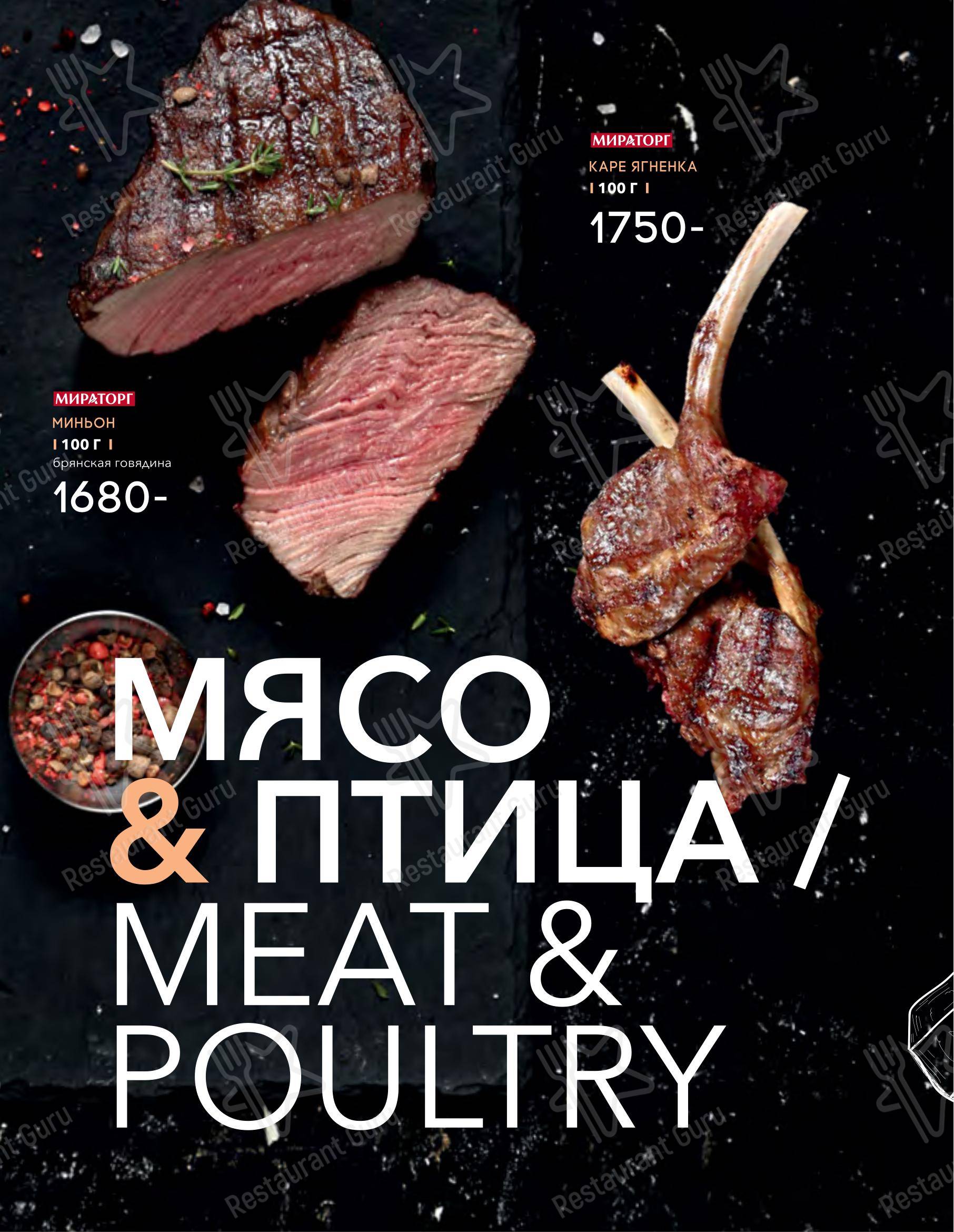 Меню ресторана Seasons - Bar menu