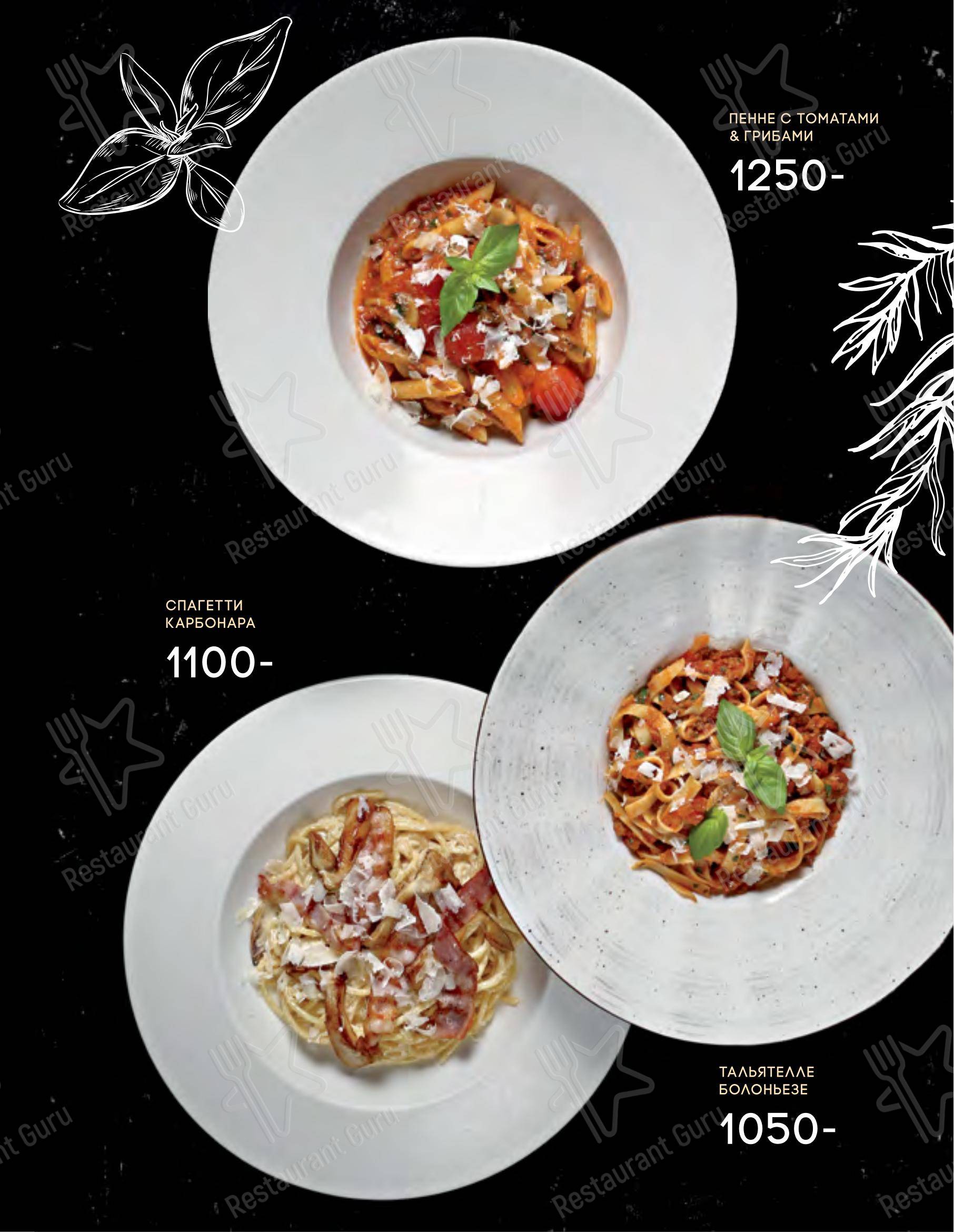 Меню ресторана Seasons - Bar menu