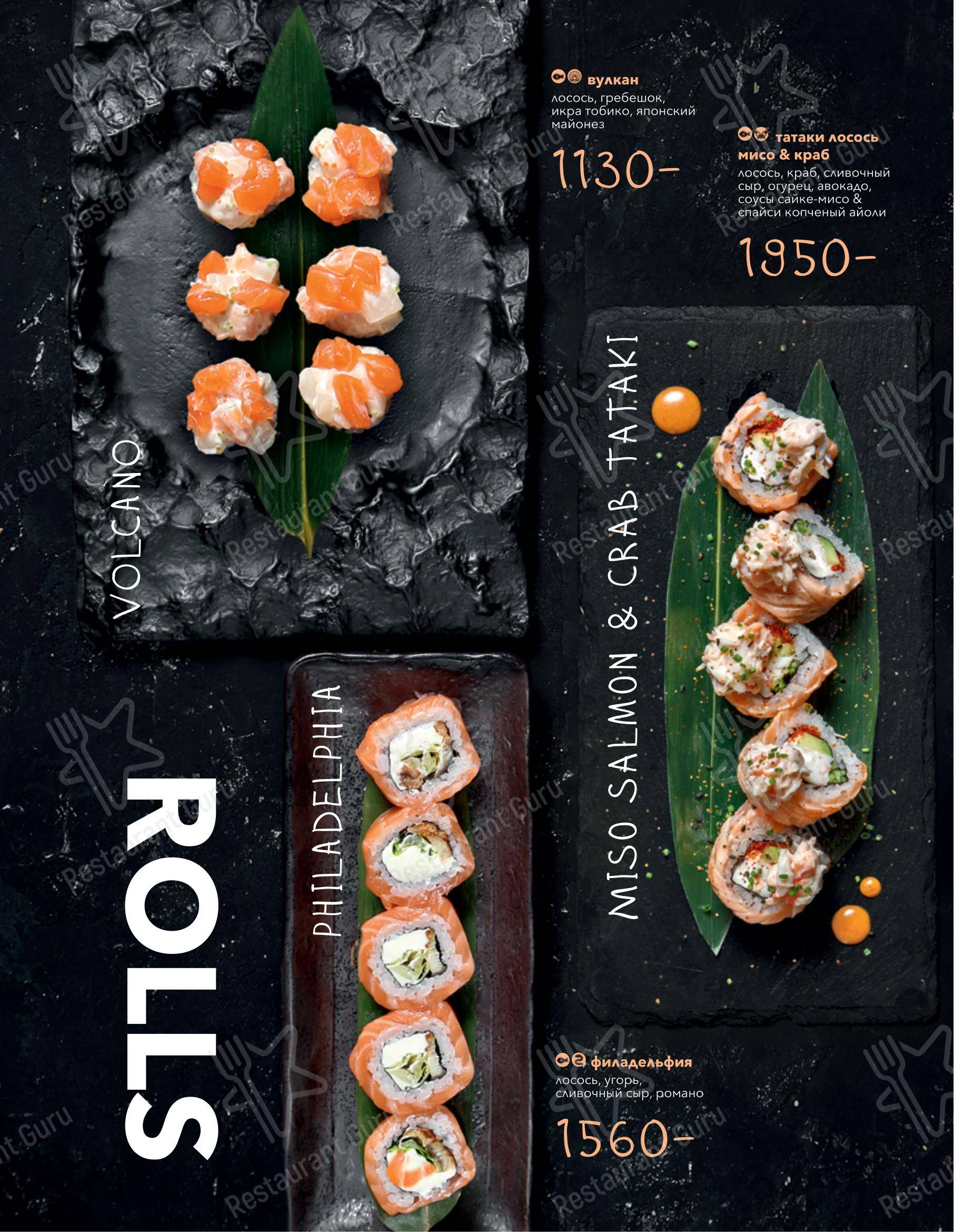 Menu Drinks ресторана Seasons в Москве