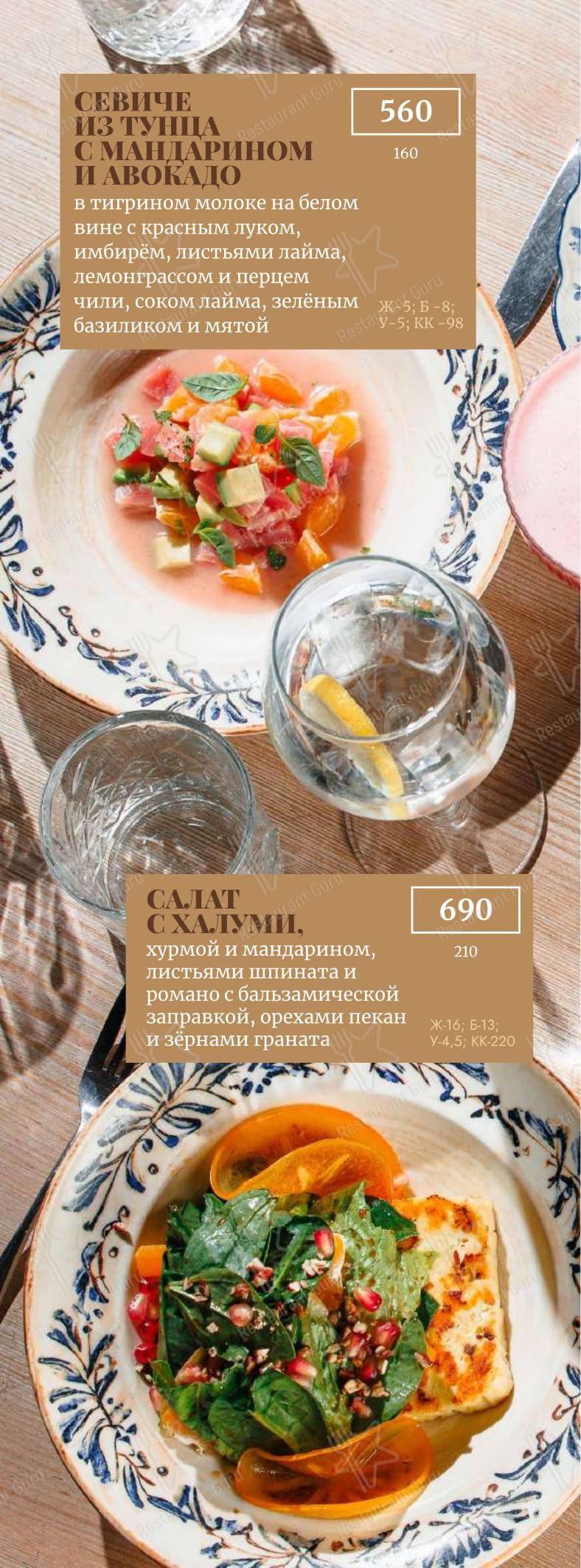 Стерео бар в Твери - 菜单