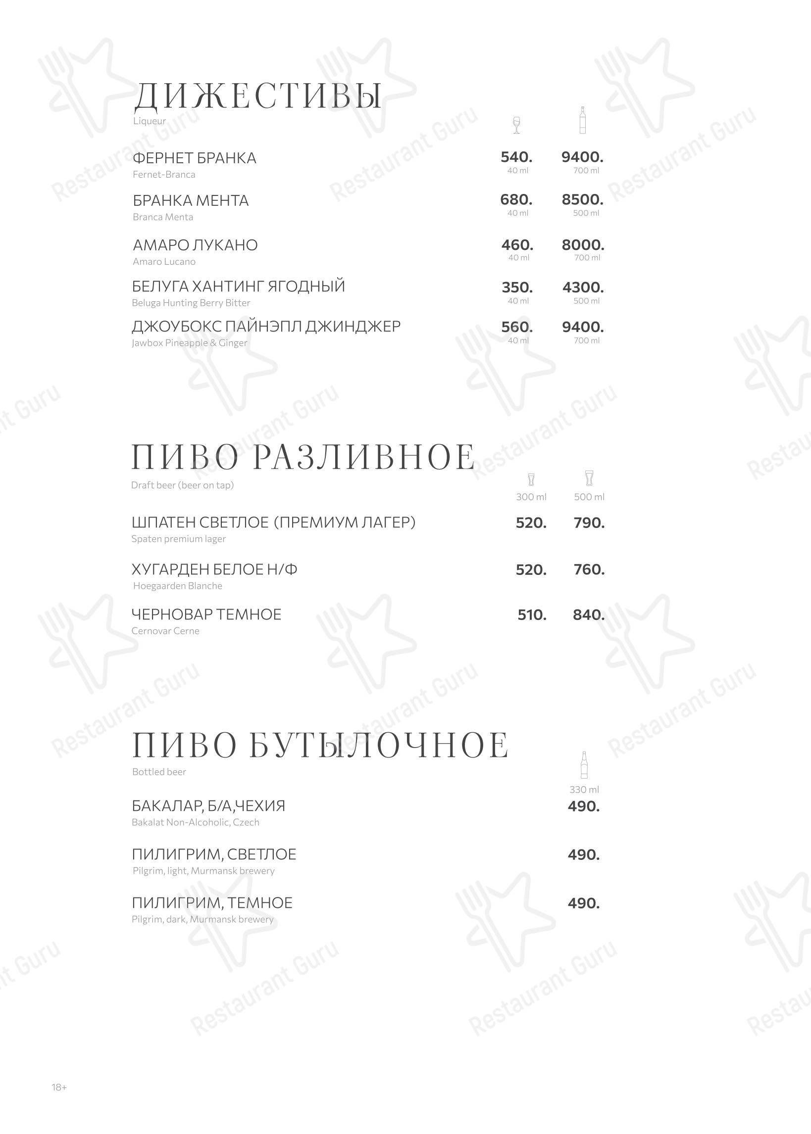 Терраса в Мурманске - Меню