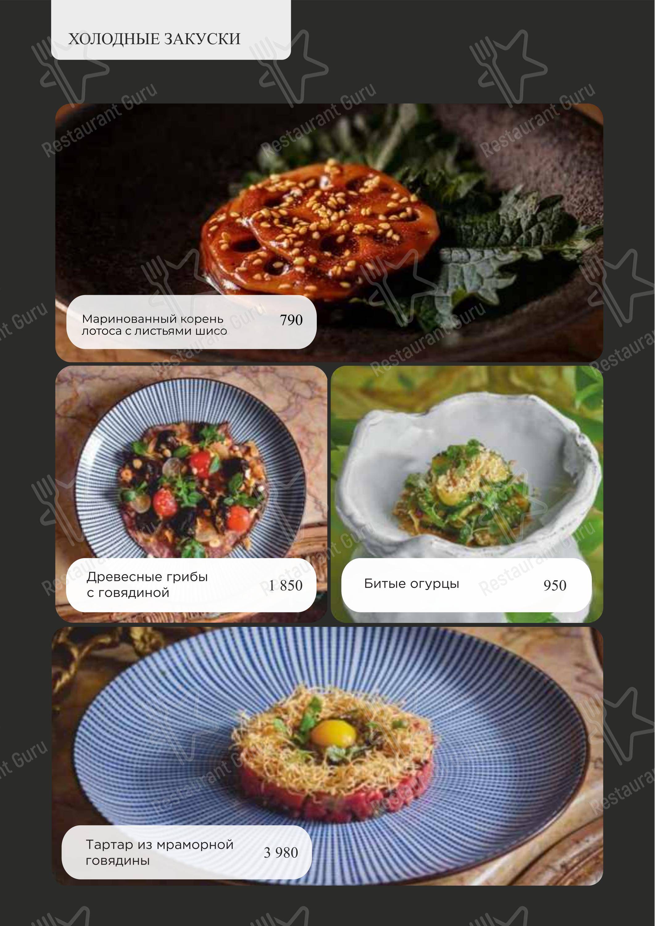 Турандот в Москве - Group Booking Menu
