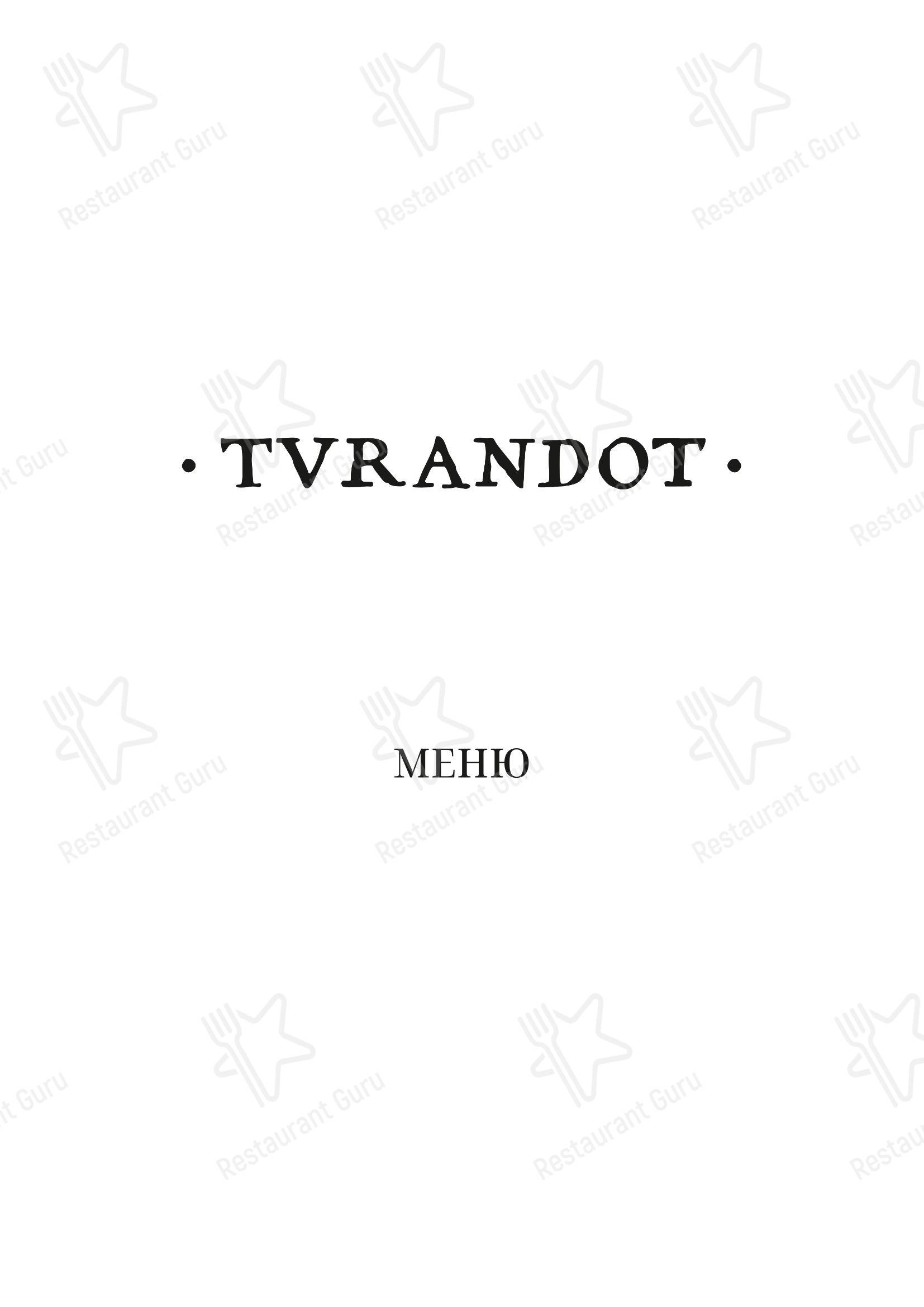 Меню ресторана Турандот - Меню