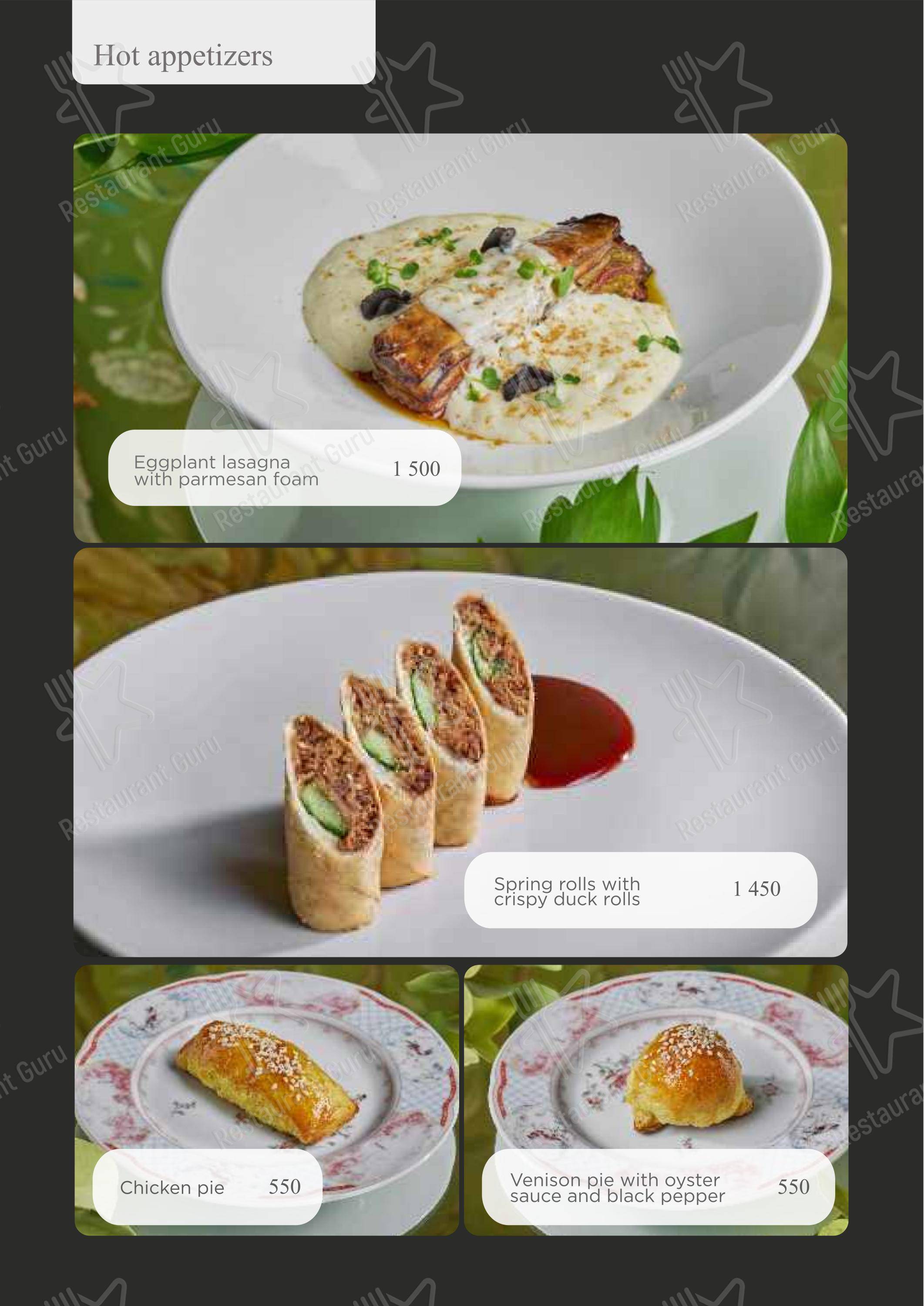 Меню ресторана Турандот - Dinner Menu