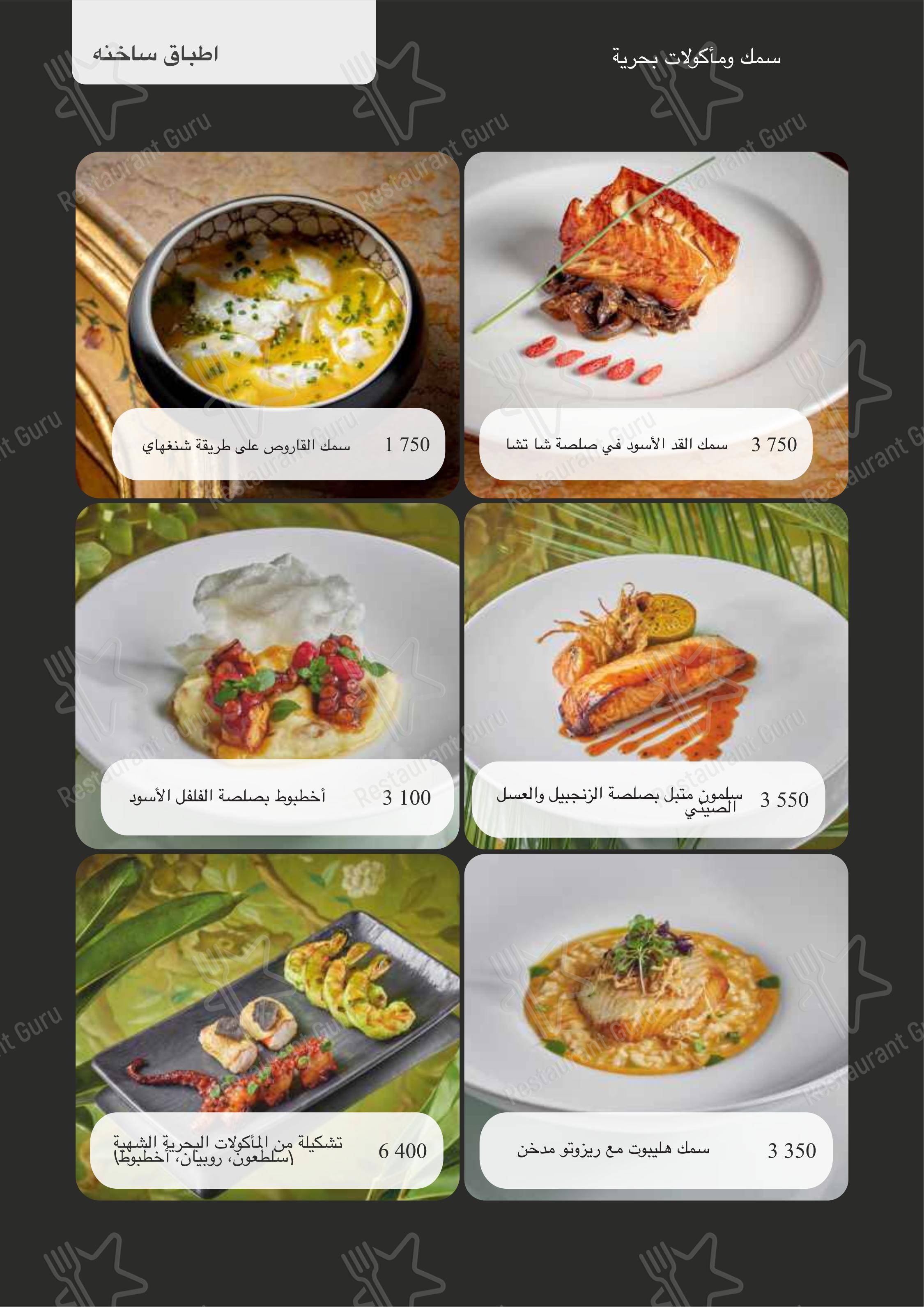 Takeaway Menu ресторана Турандот в Москве