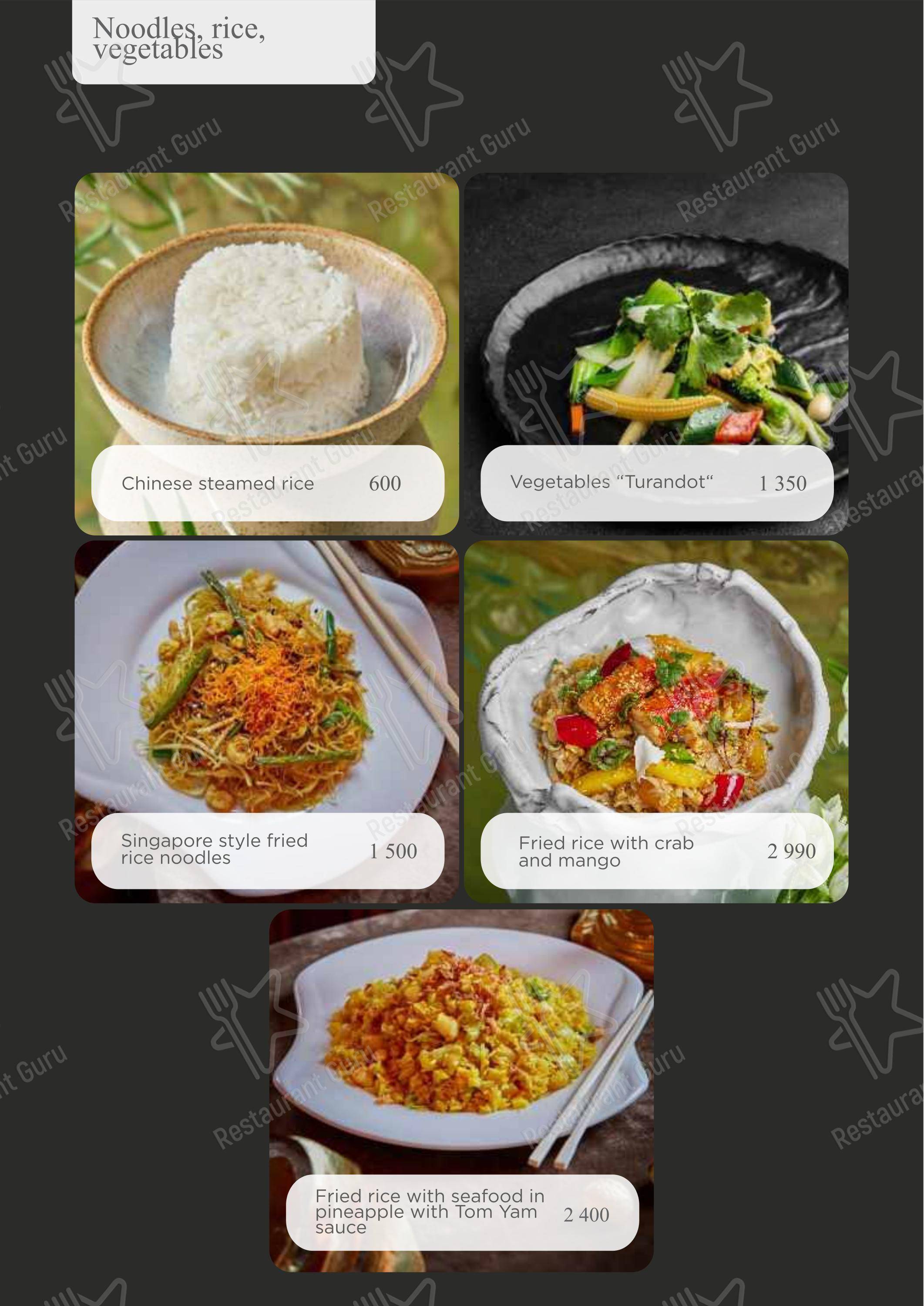 Dinner Menu ресторана Турандот в Москве