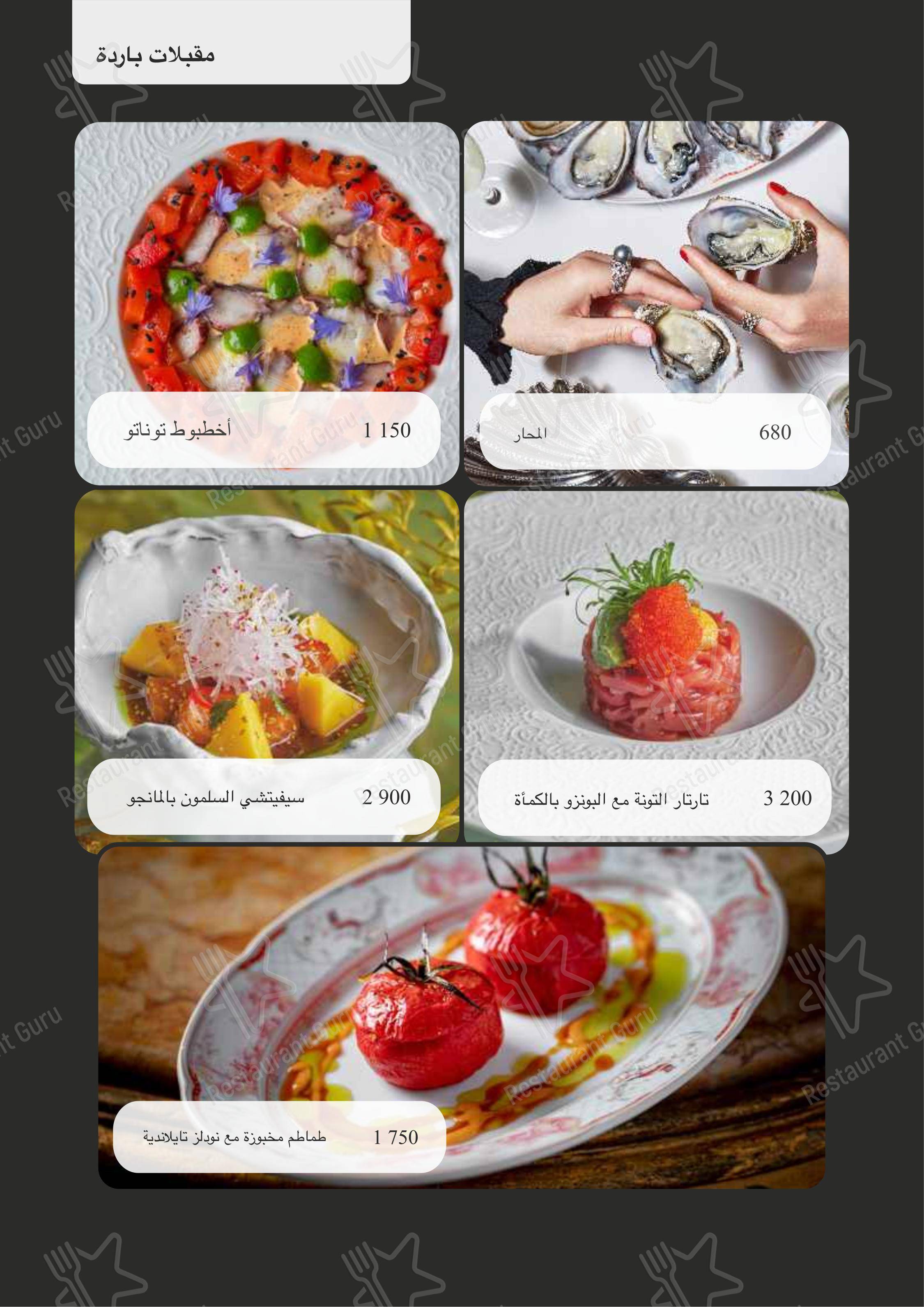 Takeaway Menu ресторана Турандот