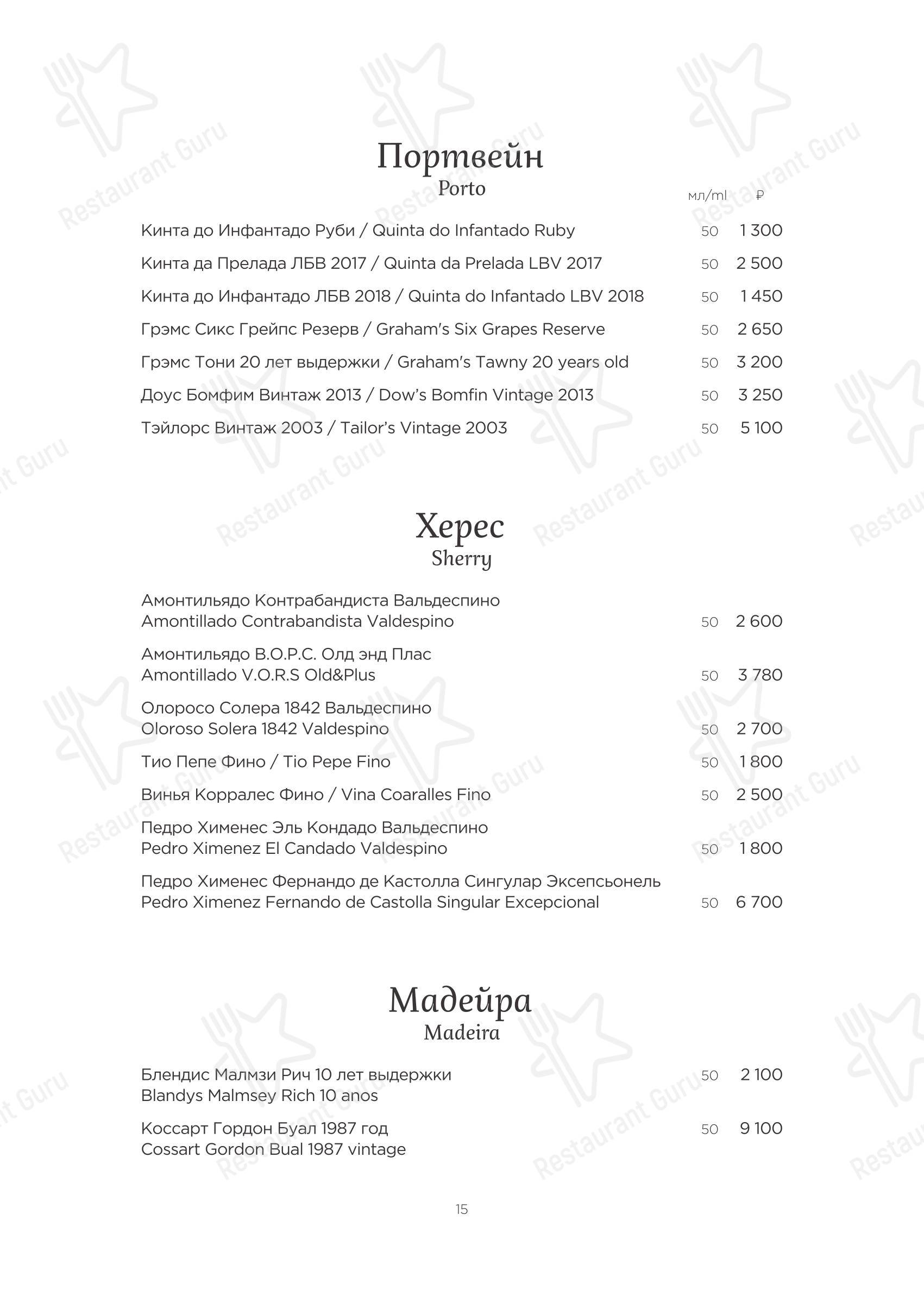 Турандот в Москве - Cafe menu