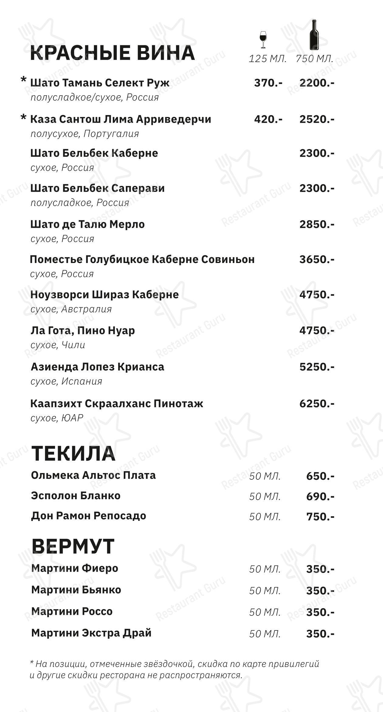 Меню ресторана Уральские пельмени