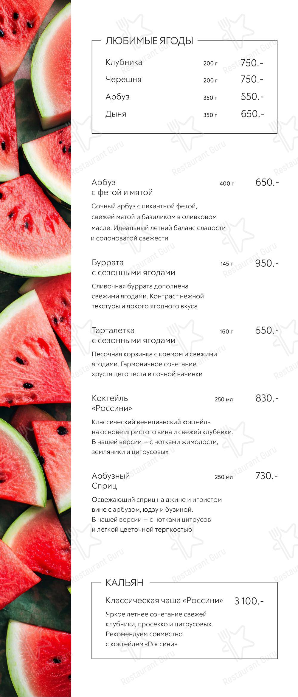 Меню ресторана Vasilchuki Chaihona № 1 в Москве