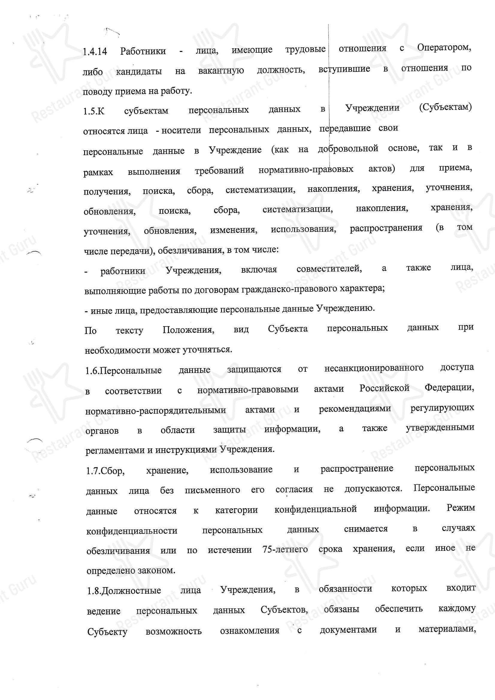 Меню ресторана Вилла Роз - Lunch Menu