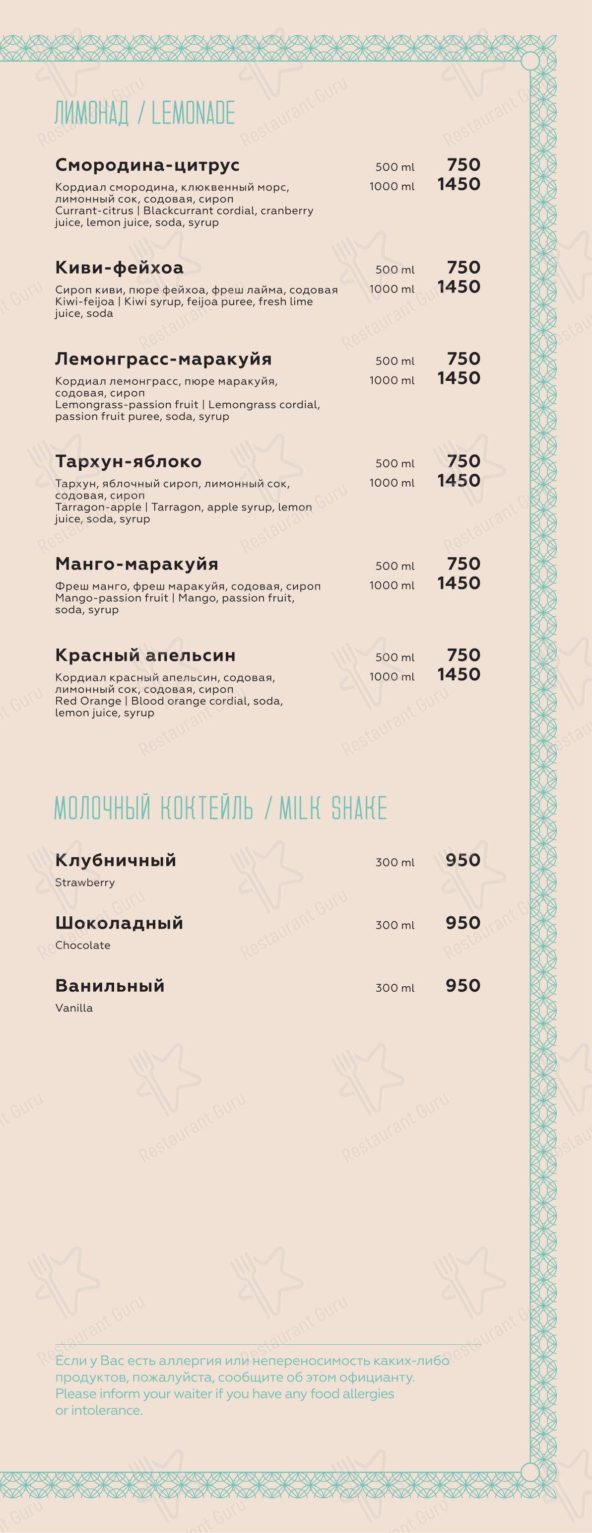 菜单 паба и бара Высота 57 Lounge