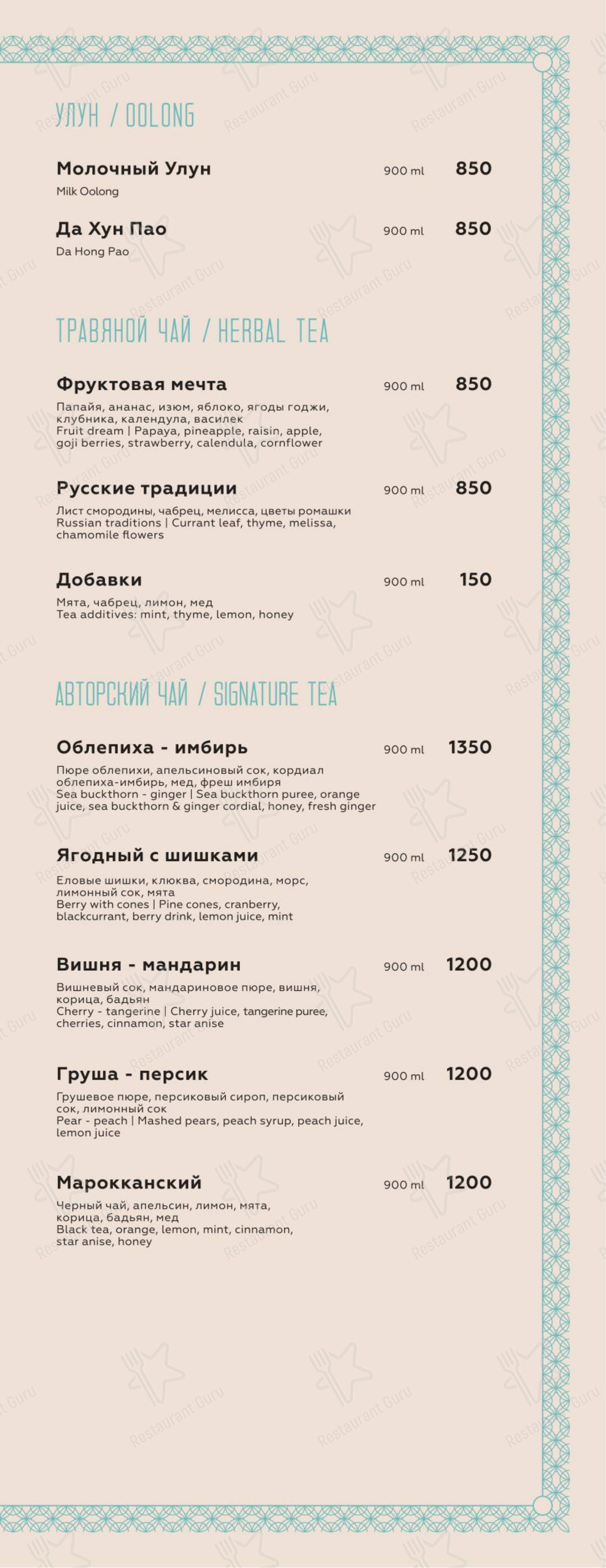 Меню напитков паба и бара Высота 57 Lounge в Москве