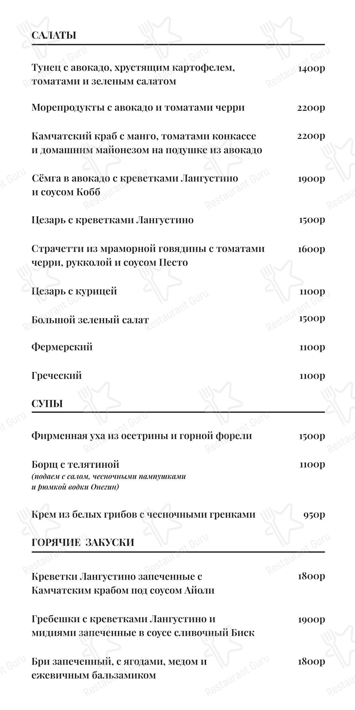 Меню напитков ресторана Заречье в Барнауле