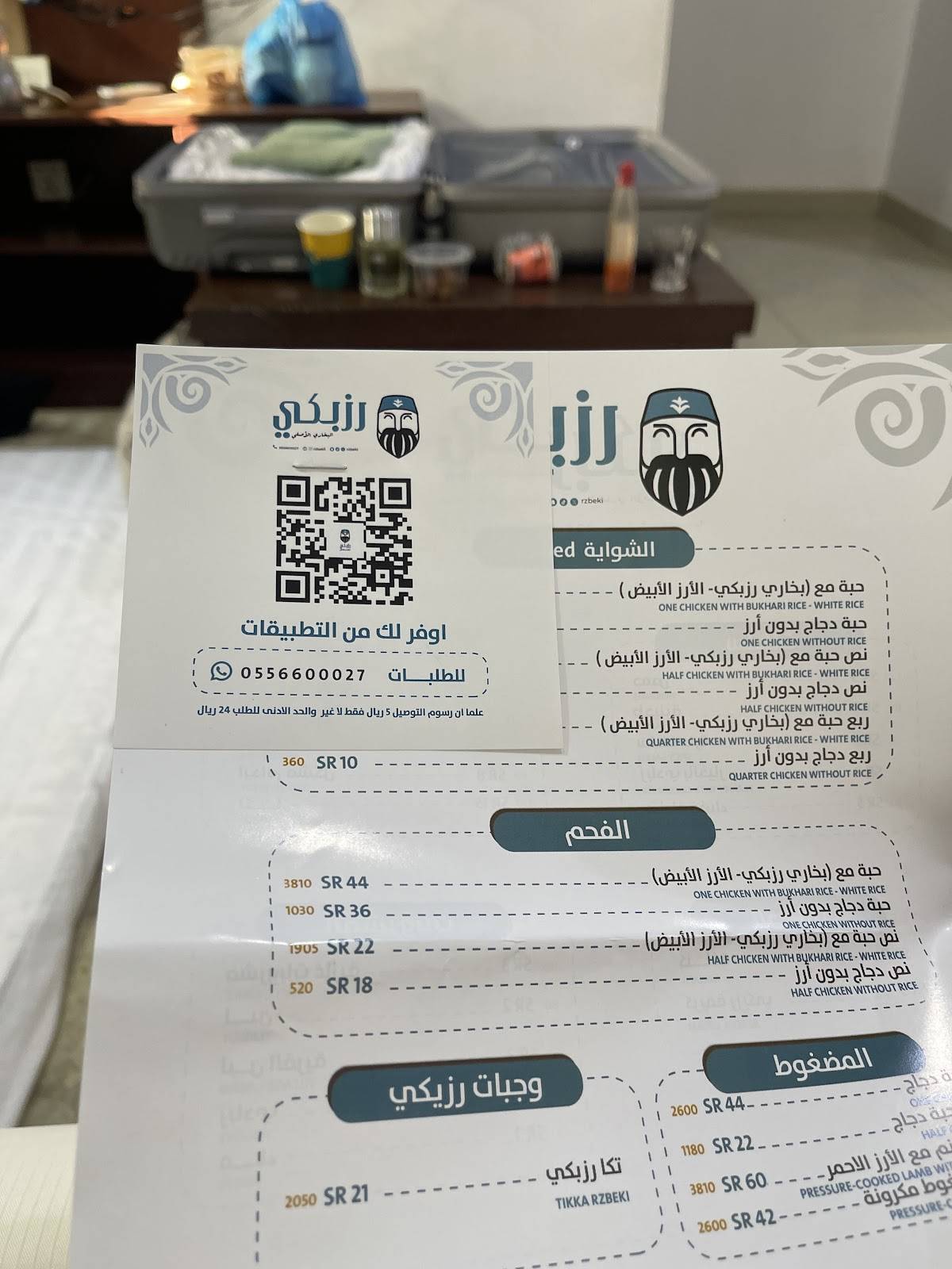 بخاري меню
