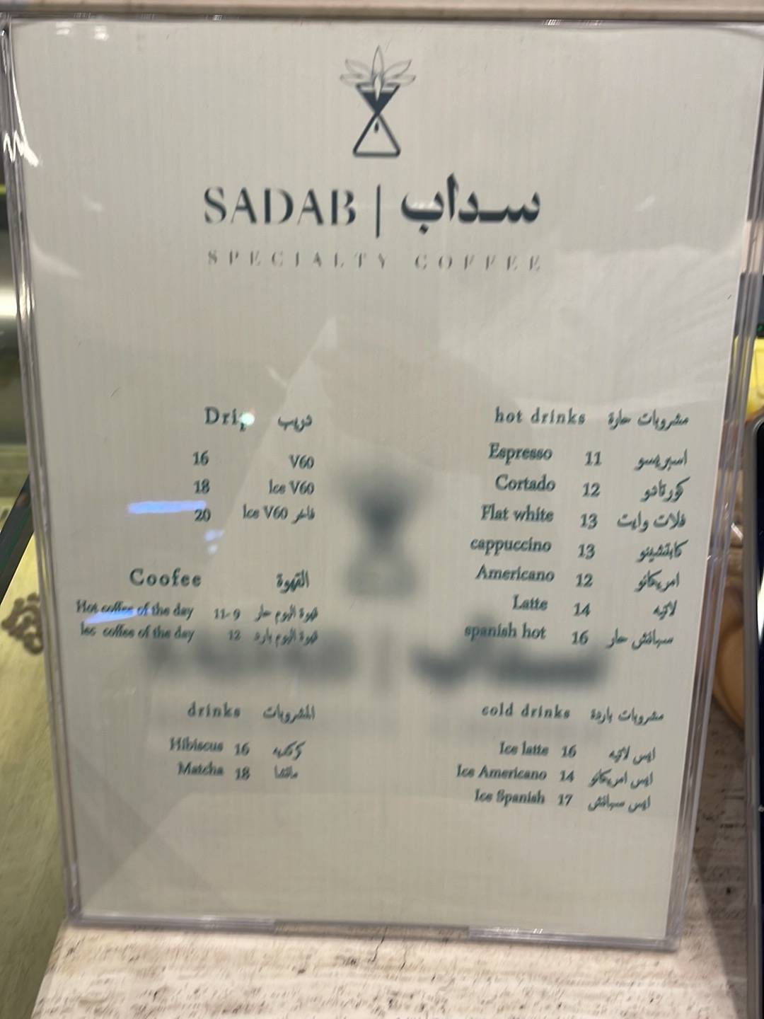 sadab меню