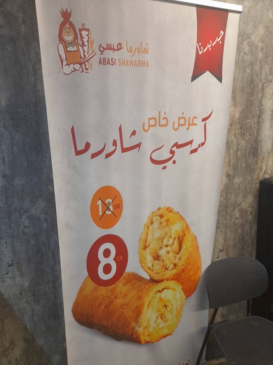 شاورما عبسي меню