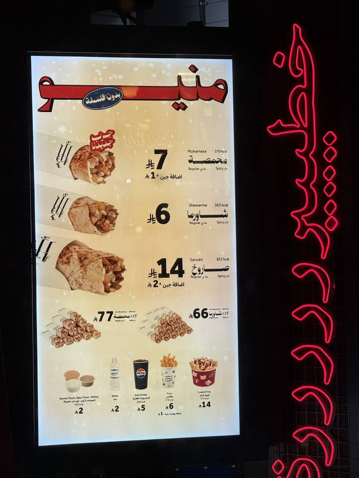 Sha Shawarma меню
