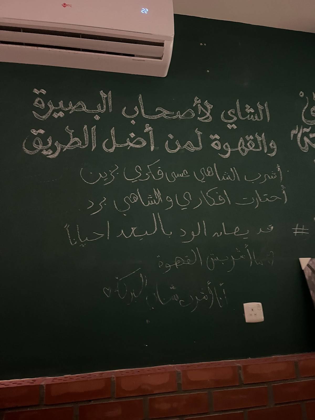 شاي البركه меню