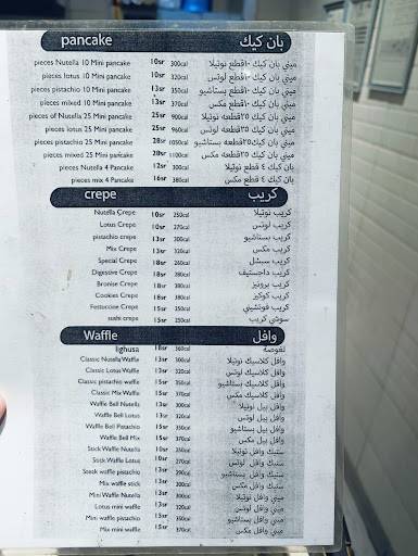 شاي عراب меню