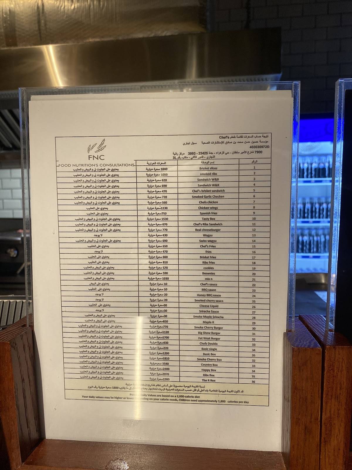شيفز برجر Chef's Burger меню