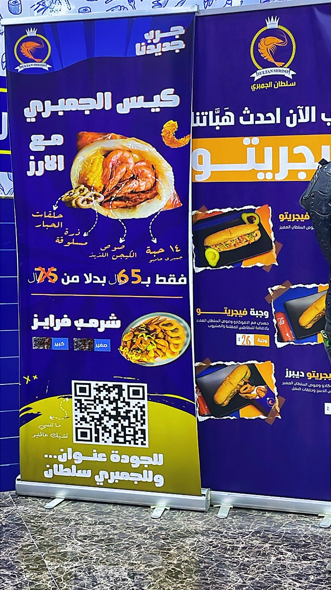 سلطان الجمبري الأمير بندر меню
