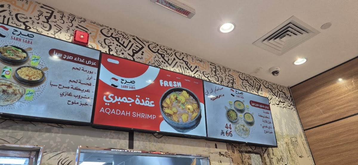 صرح سبأ меню