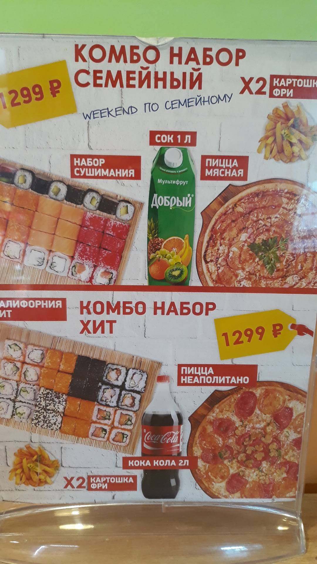 Лавка суши меню