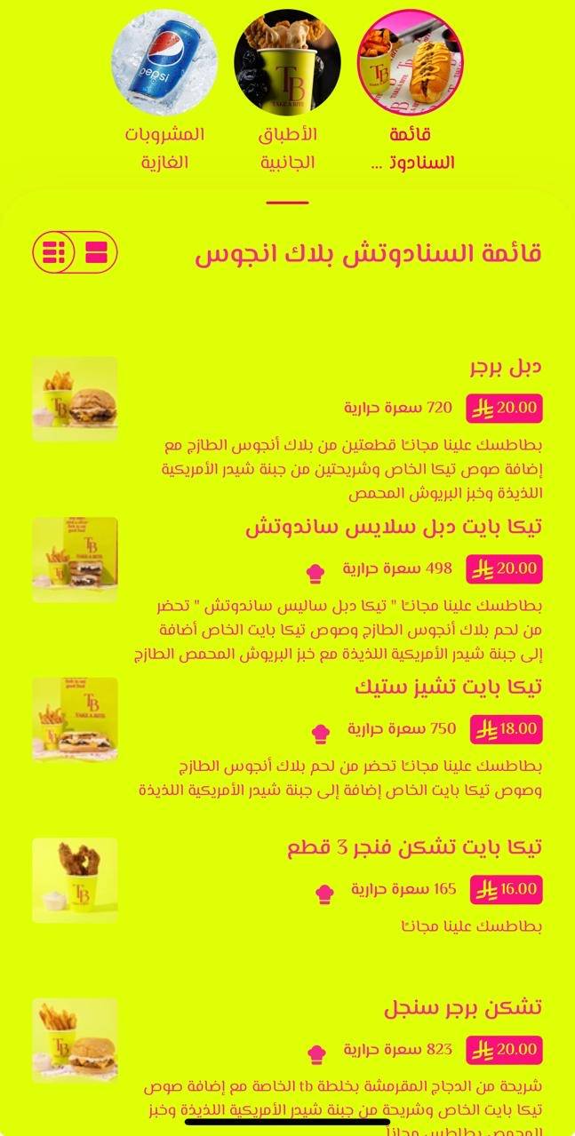 تيكا بايت меню
