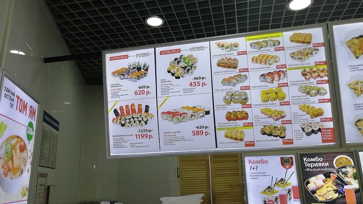 Wok&Box меню