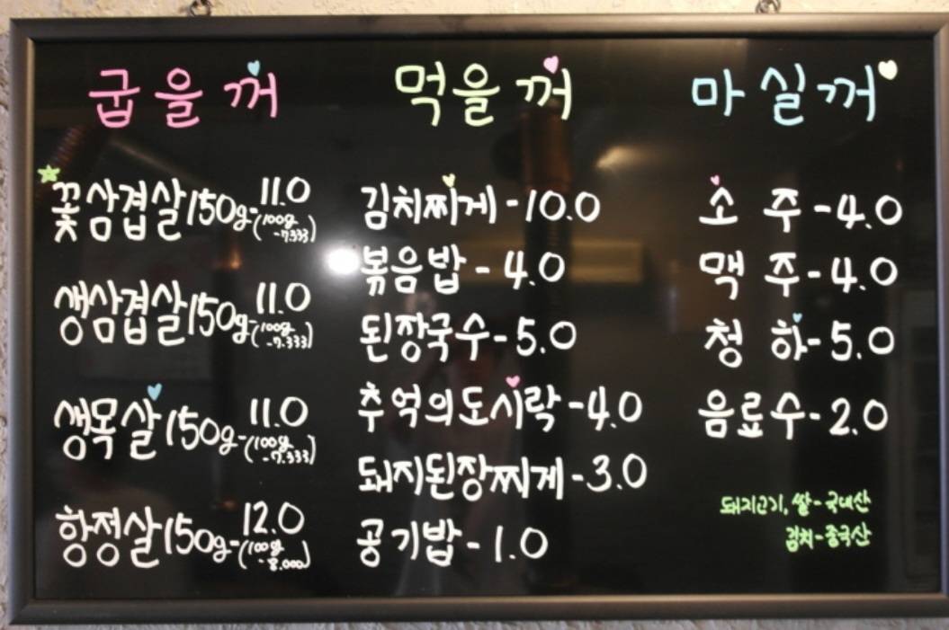 진성삼겹살 меню