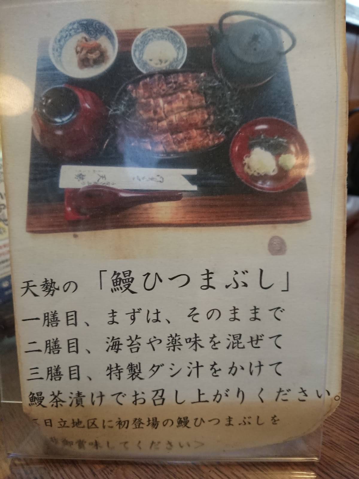 天勢 меню