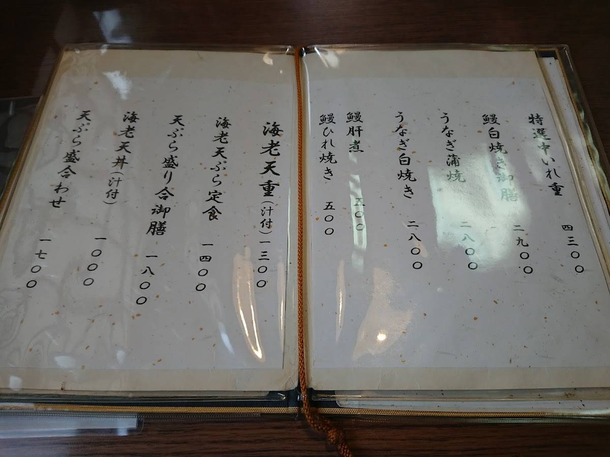 天勢 меню