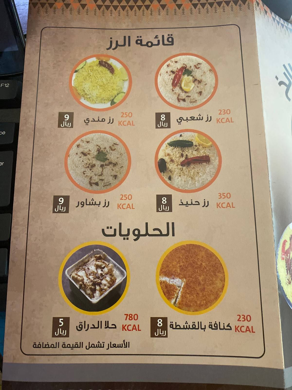 مطاعم لمه меню
