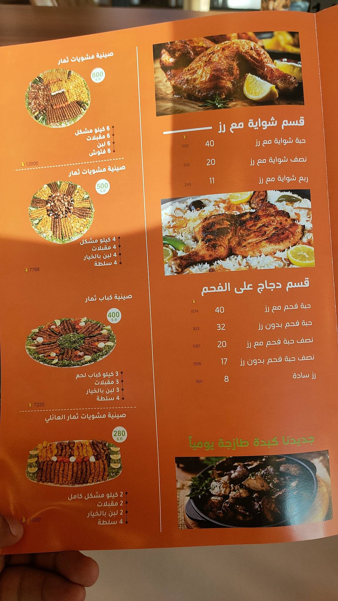 مطعم меню