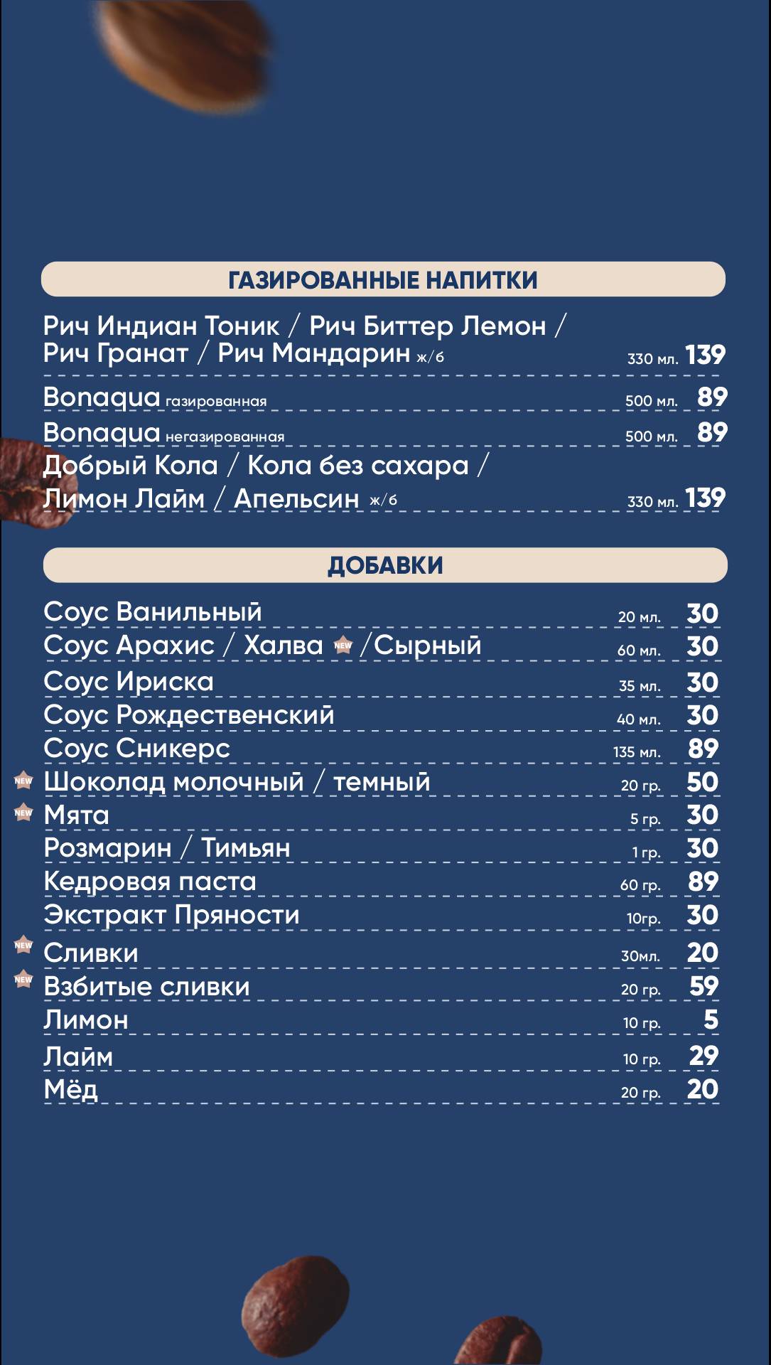 Кофе Брют меню