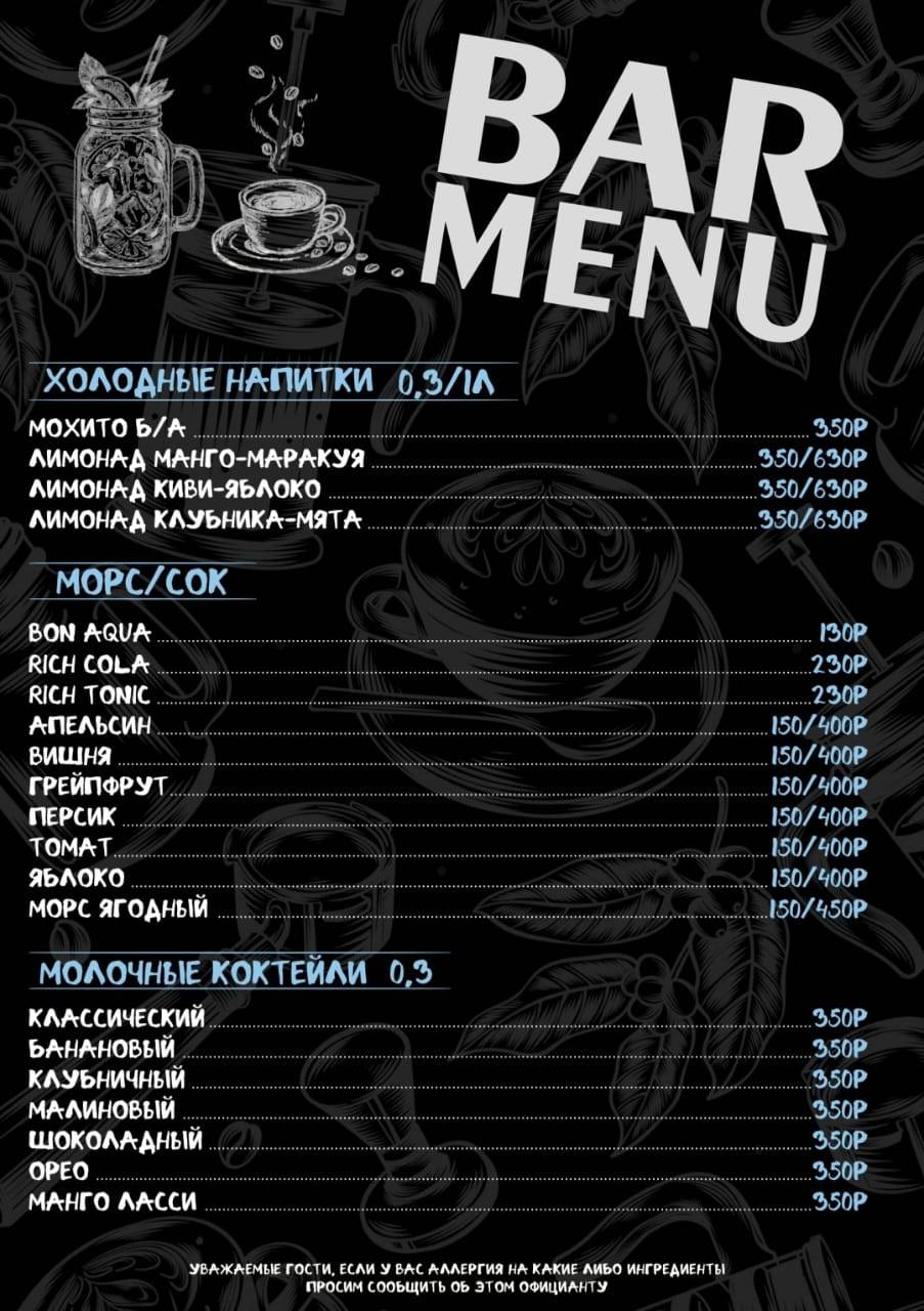 Bar Bavaria меню