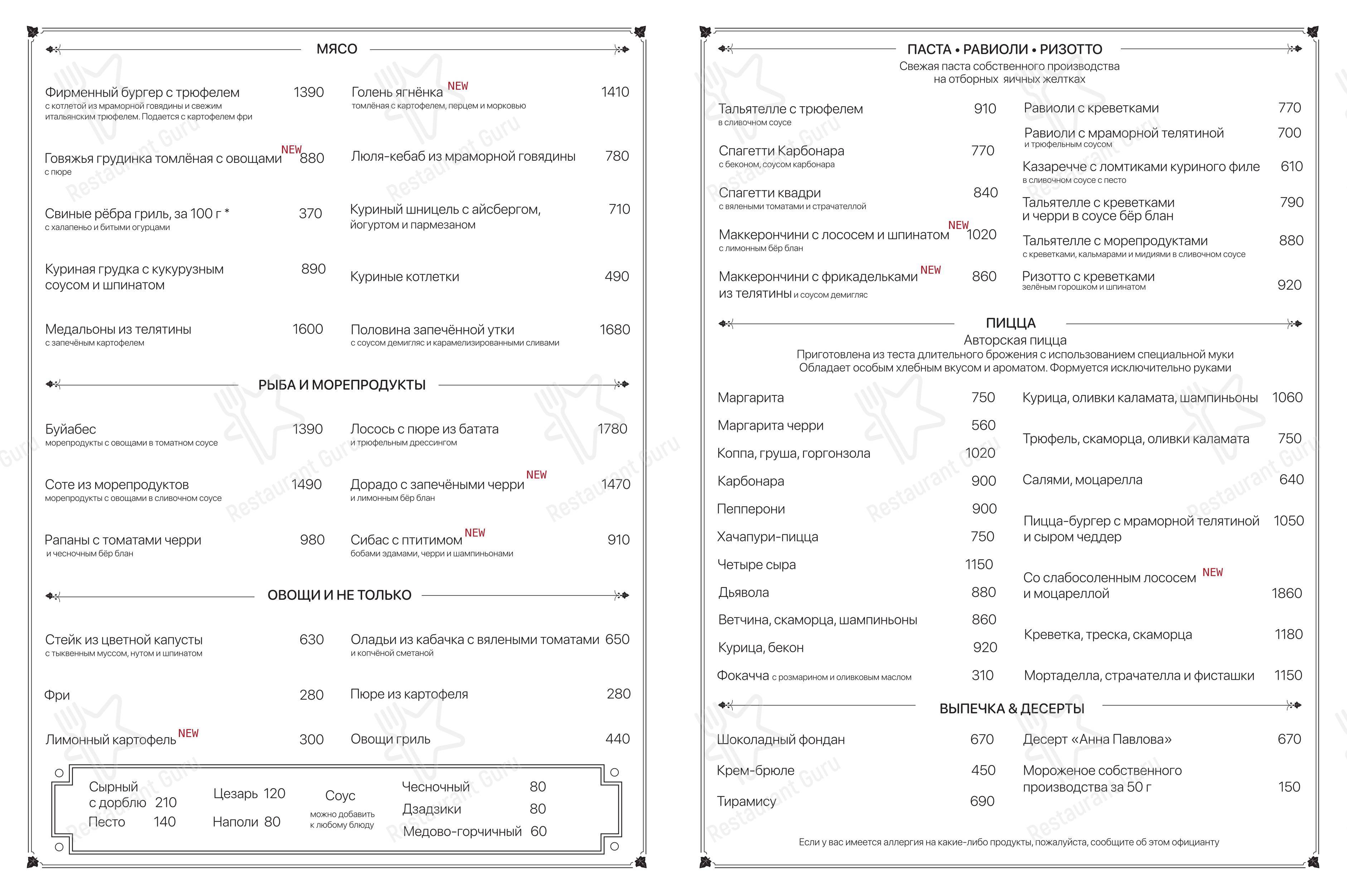 Меню ресторана 23 Cafe boulangerie в Симферополе