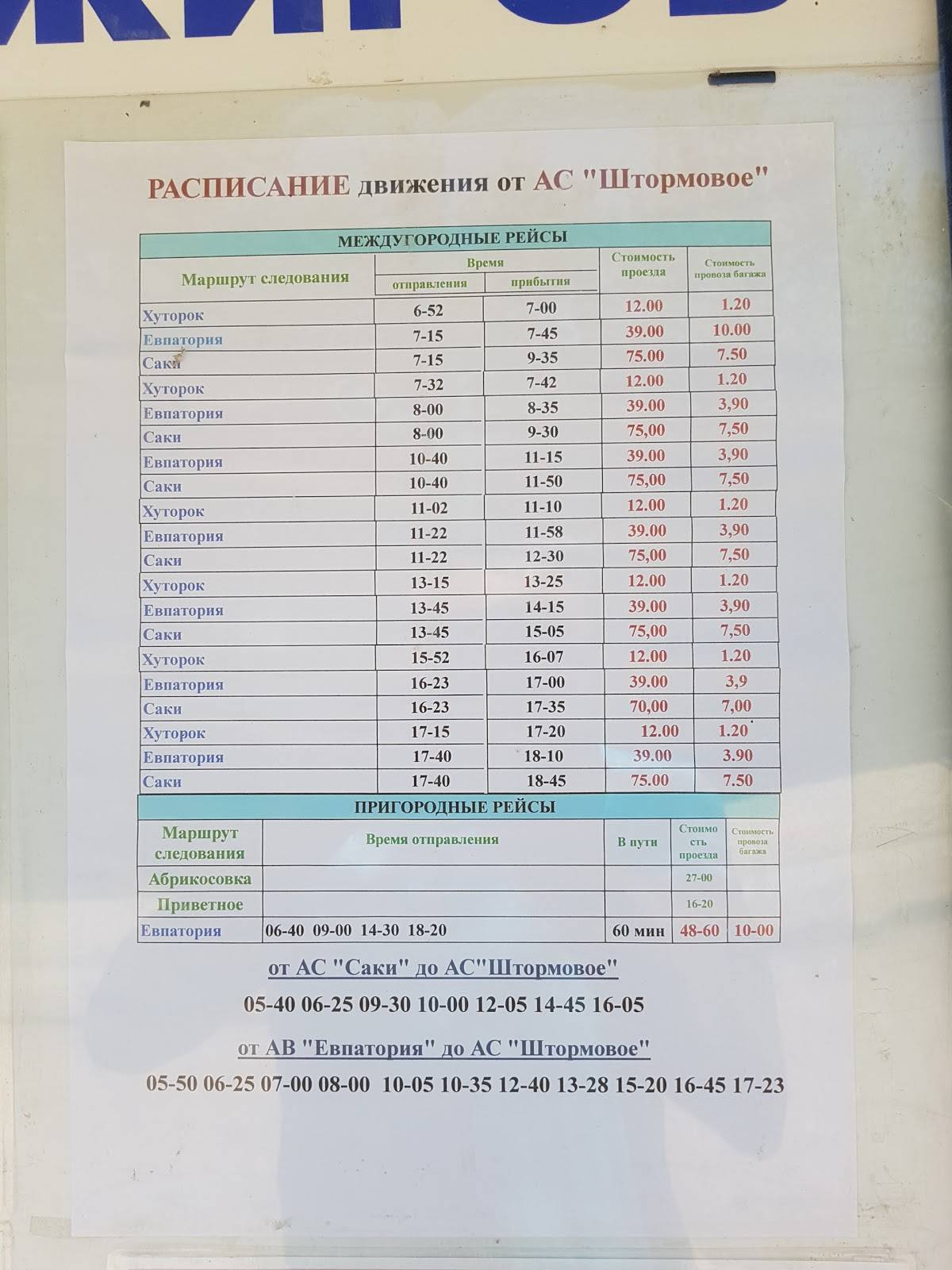 43 меню