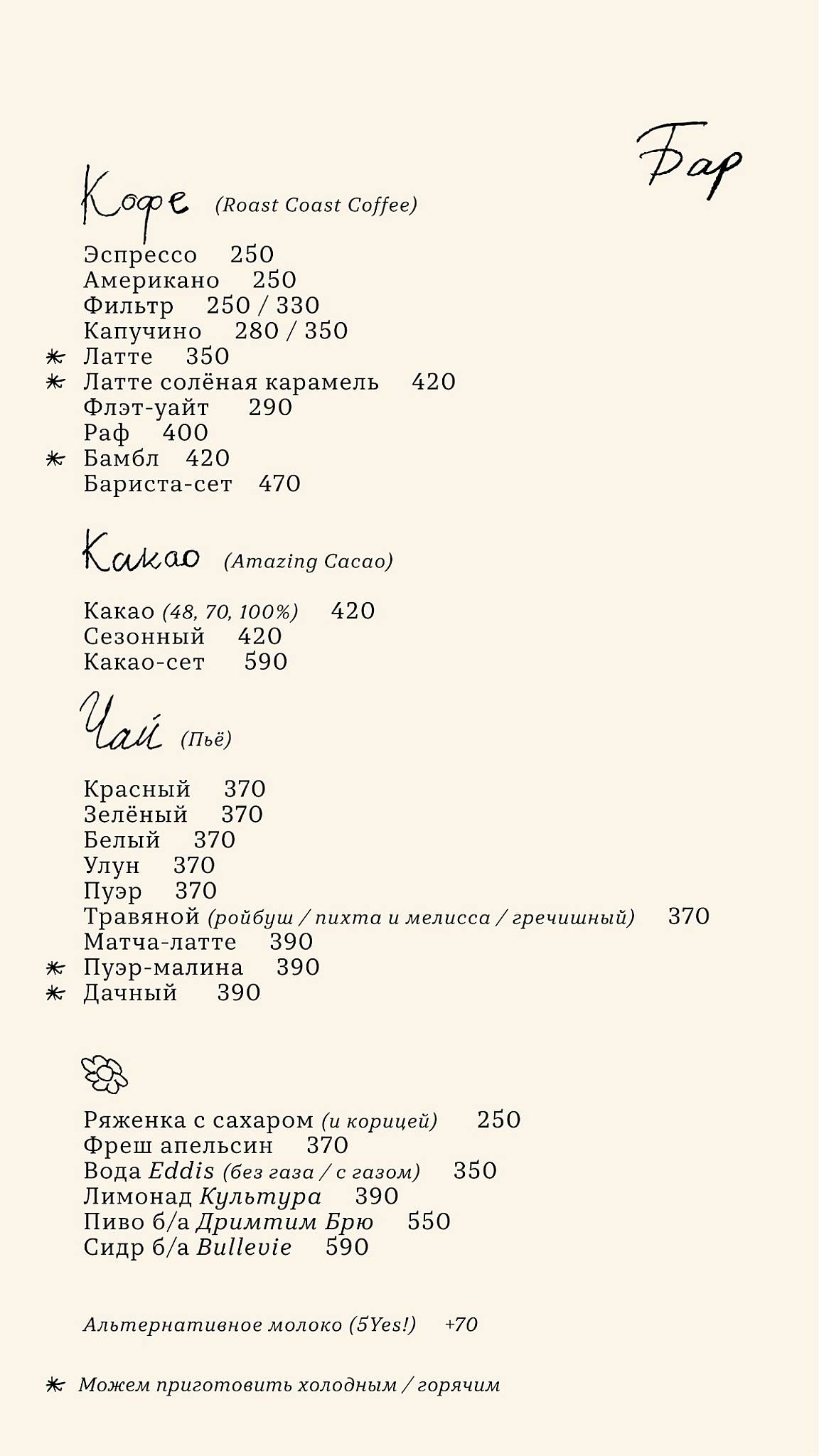 5 Июня меню